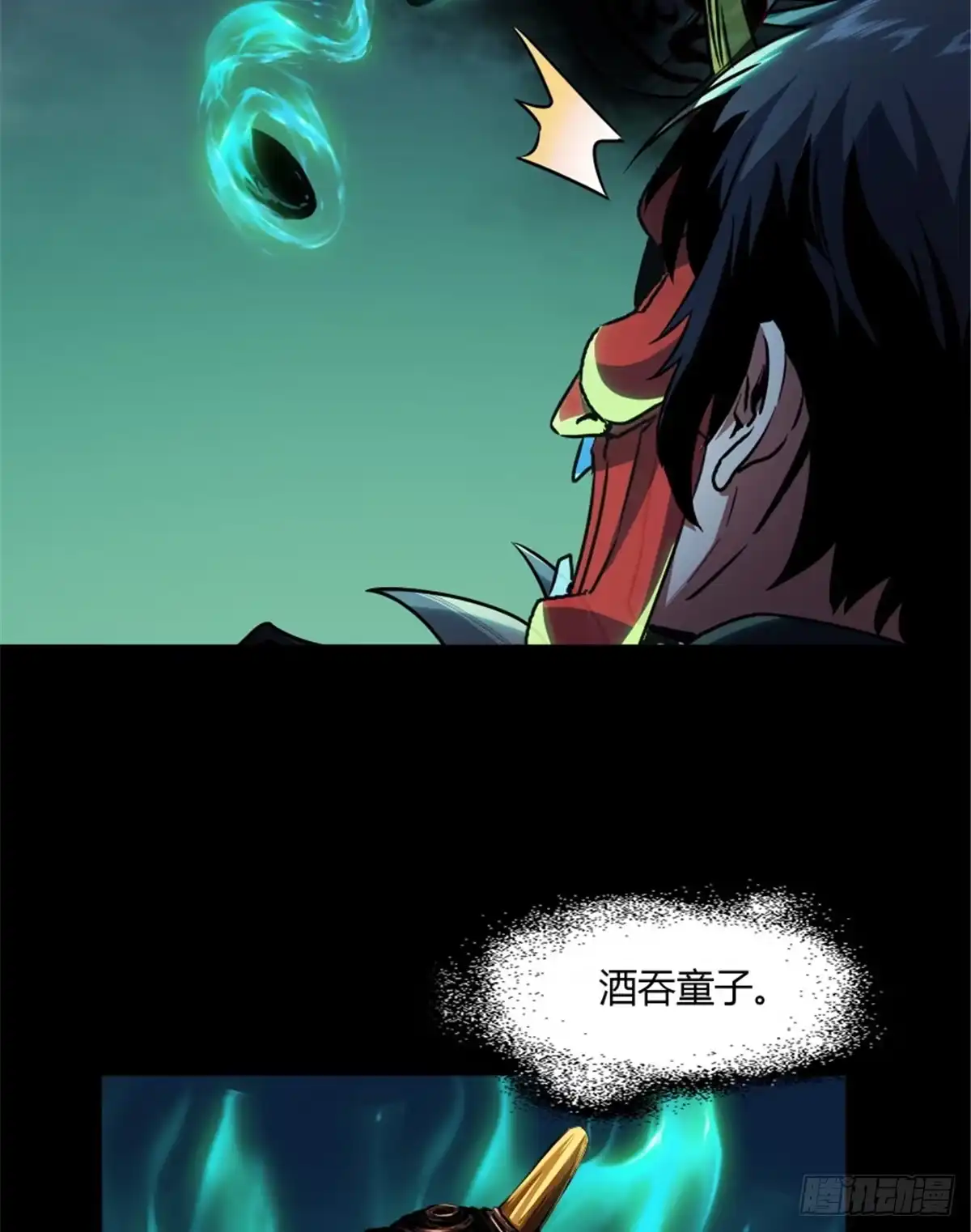 惊惧盛宴 33 第28页