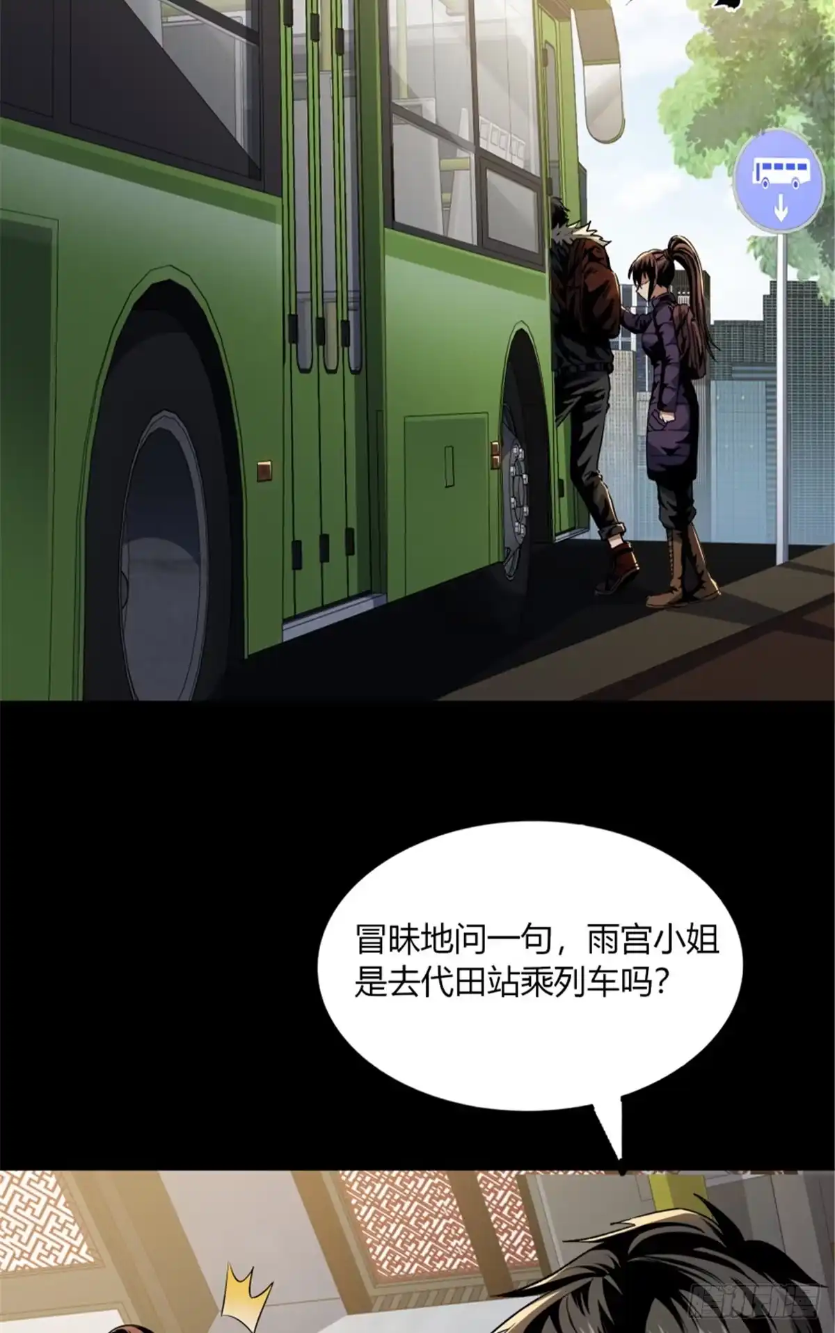 惊惧盛宴 33 第70页