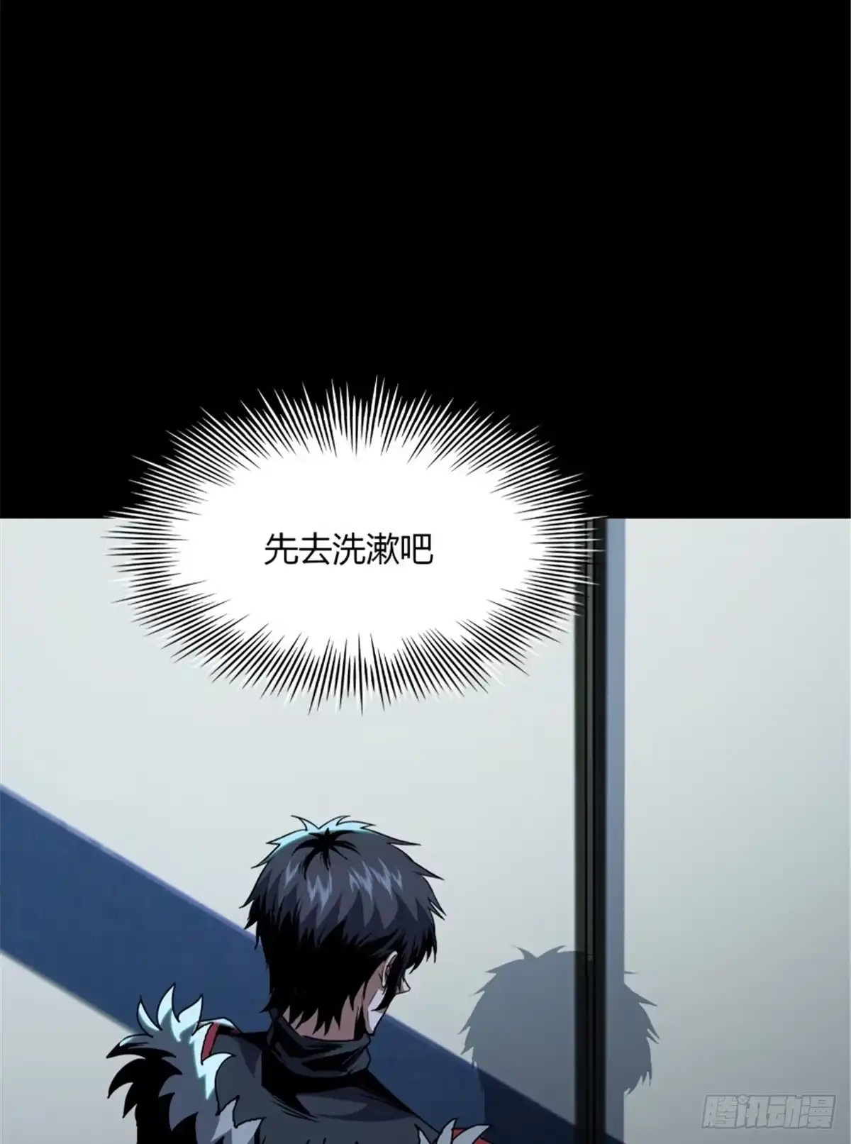 惊惧盛宴 33 第51页