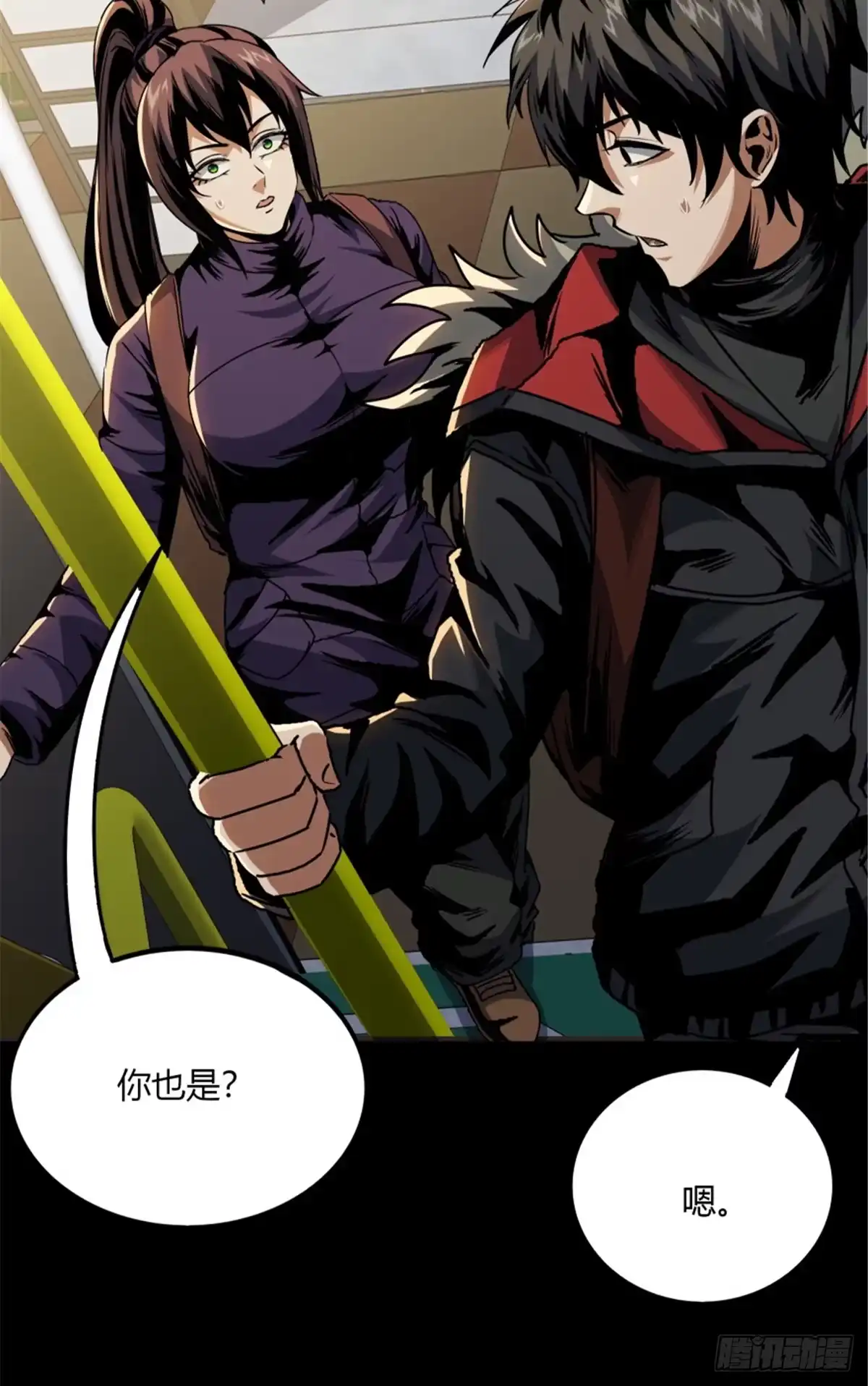 惊惧盛宴 33 第71页