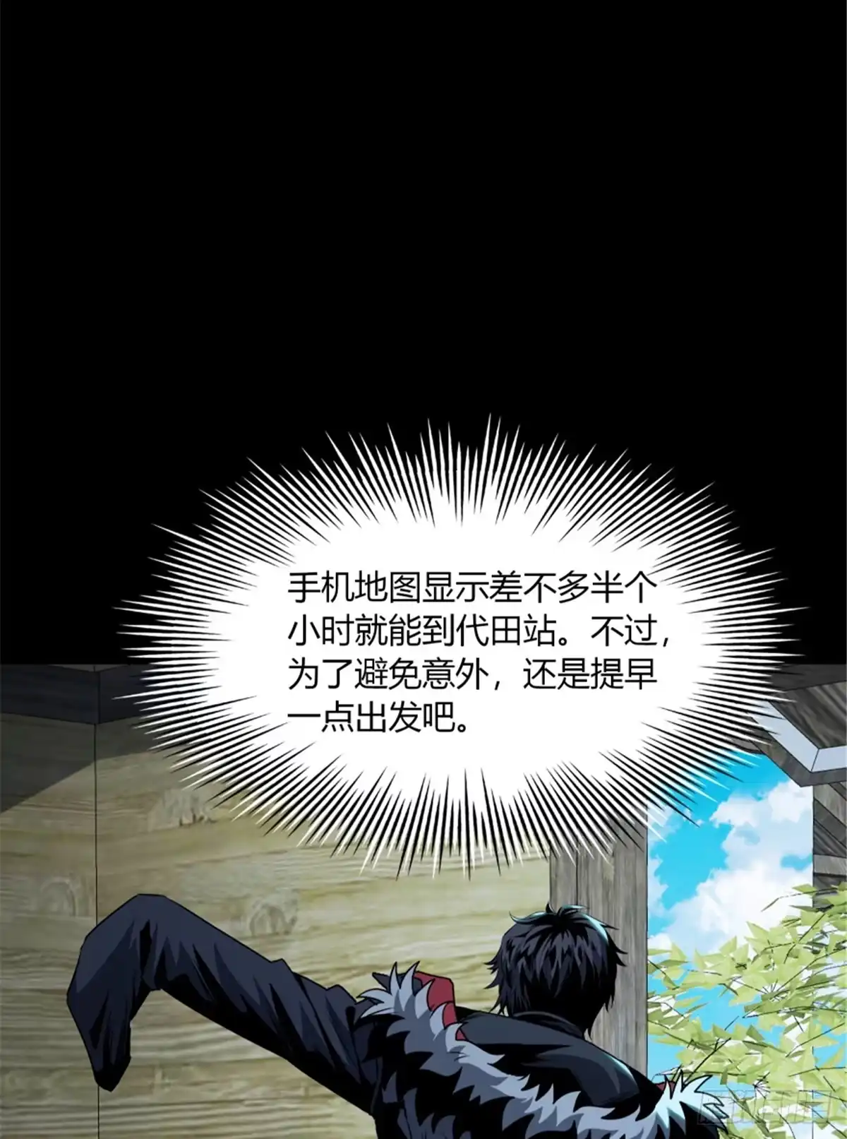 惊惧盛宴 33 第49页