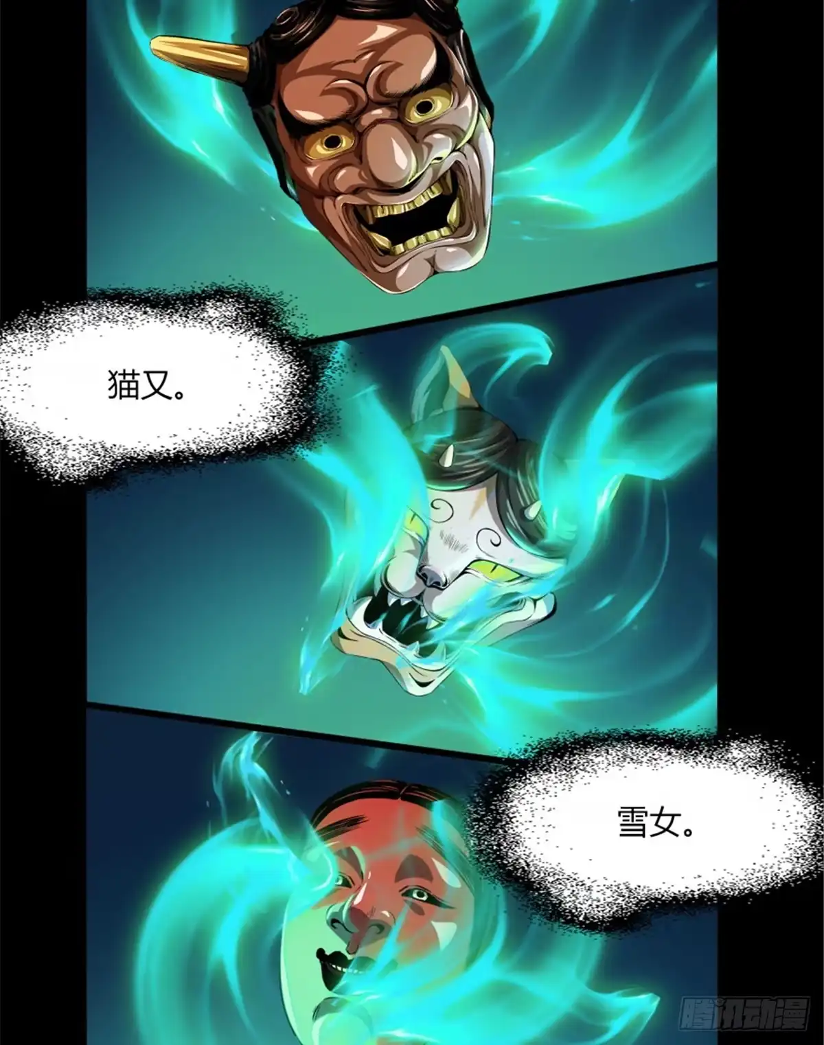 惊惧盛宴 33 第29页