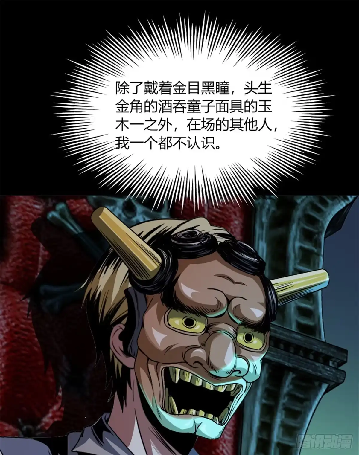 惊惧盛宴 33 第23页