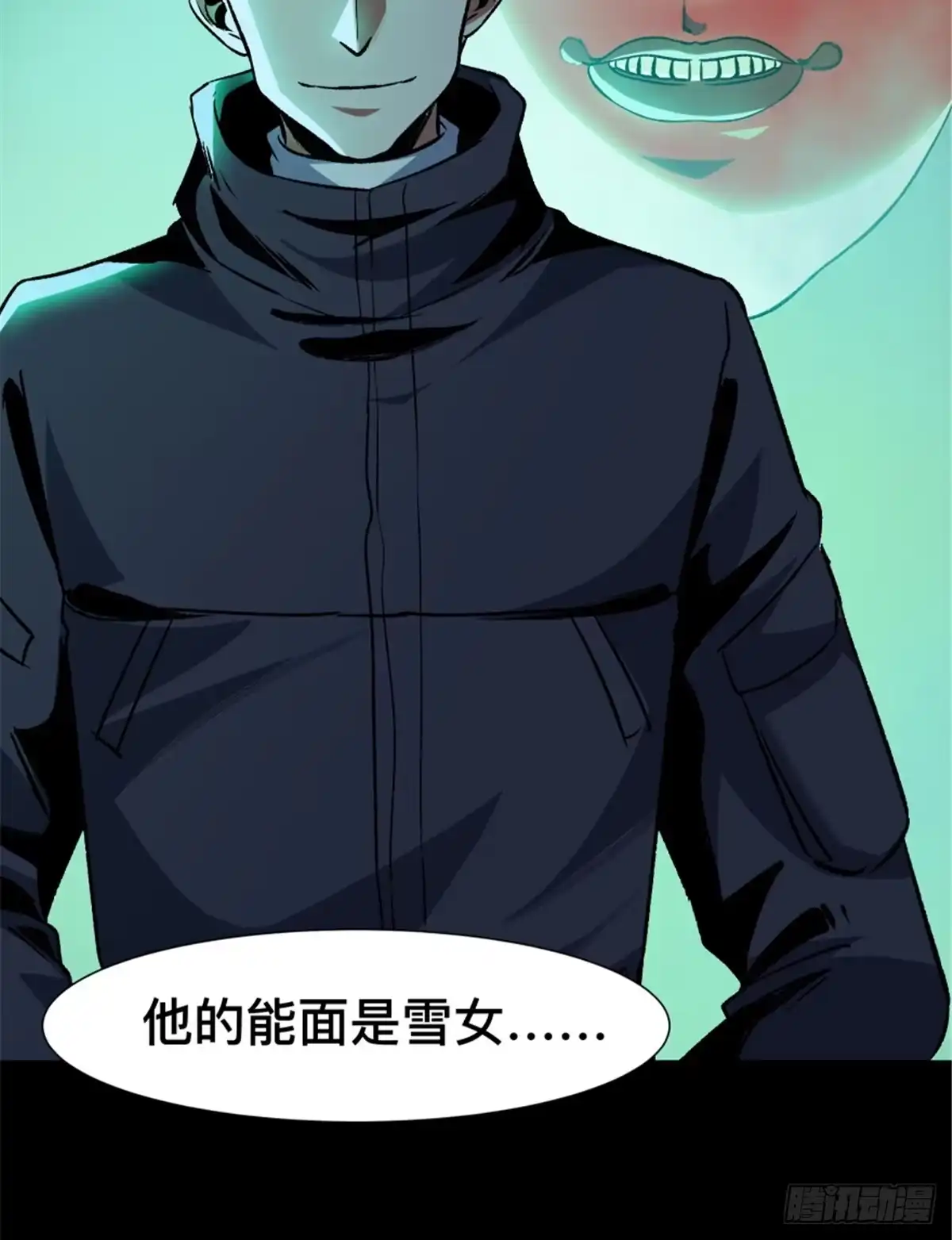 惊惧盛宴 34 第63页