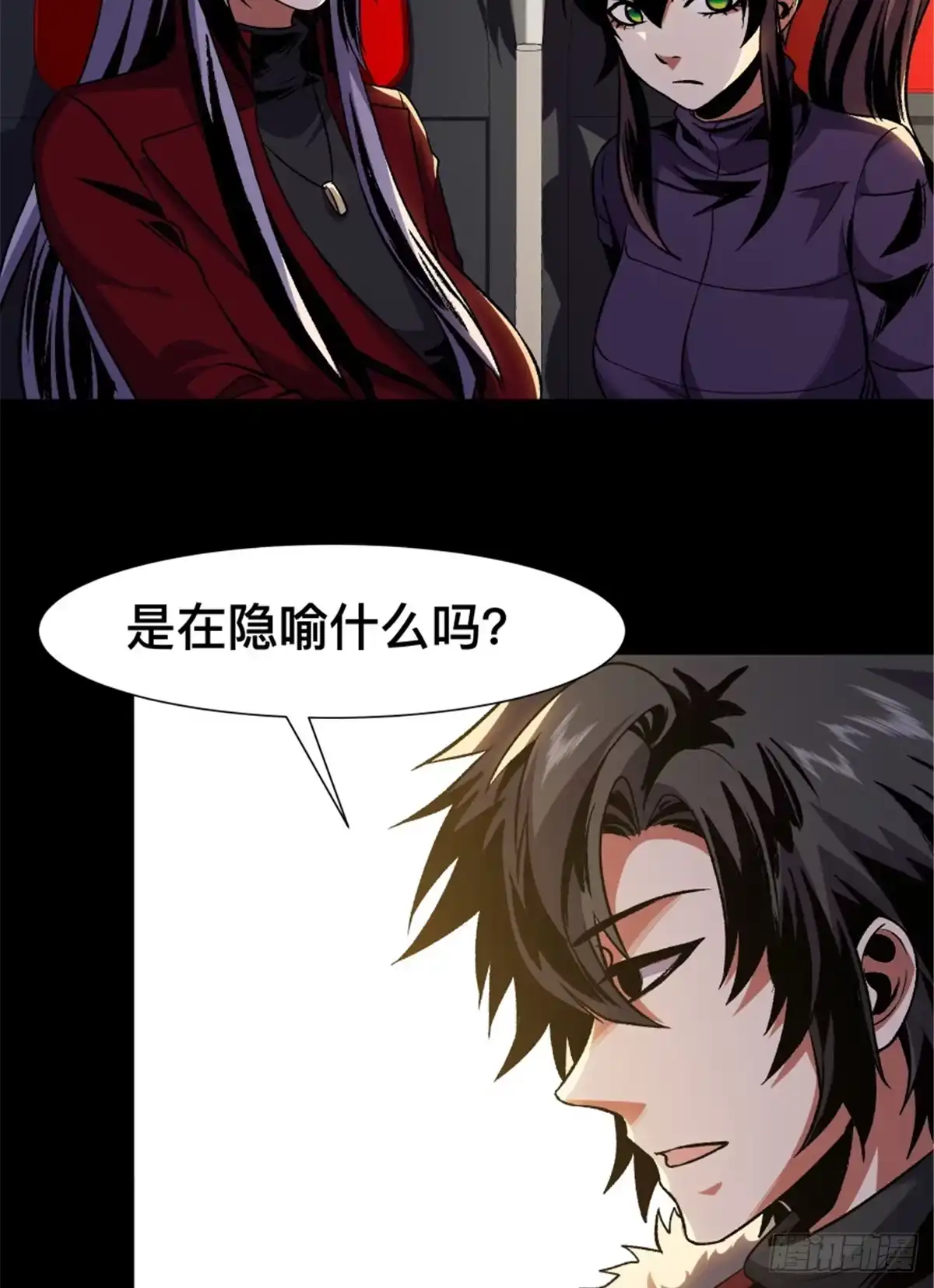 惊惧盛宴 34 第45页
