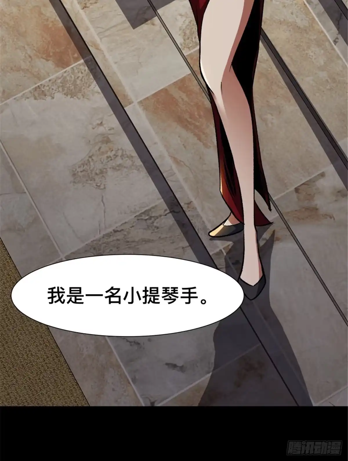 惊惧盛宴 34 第54页
