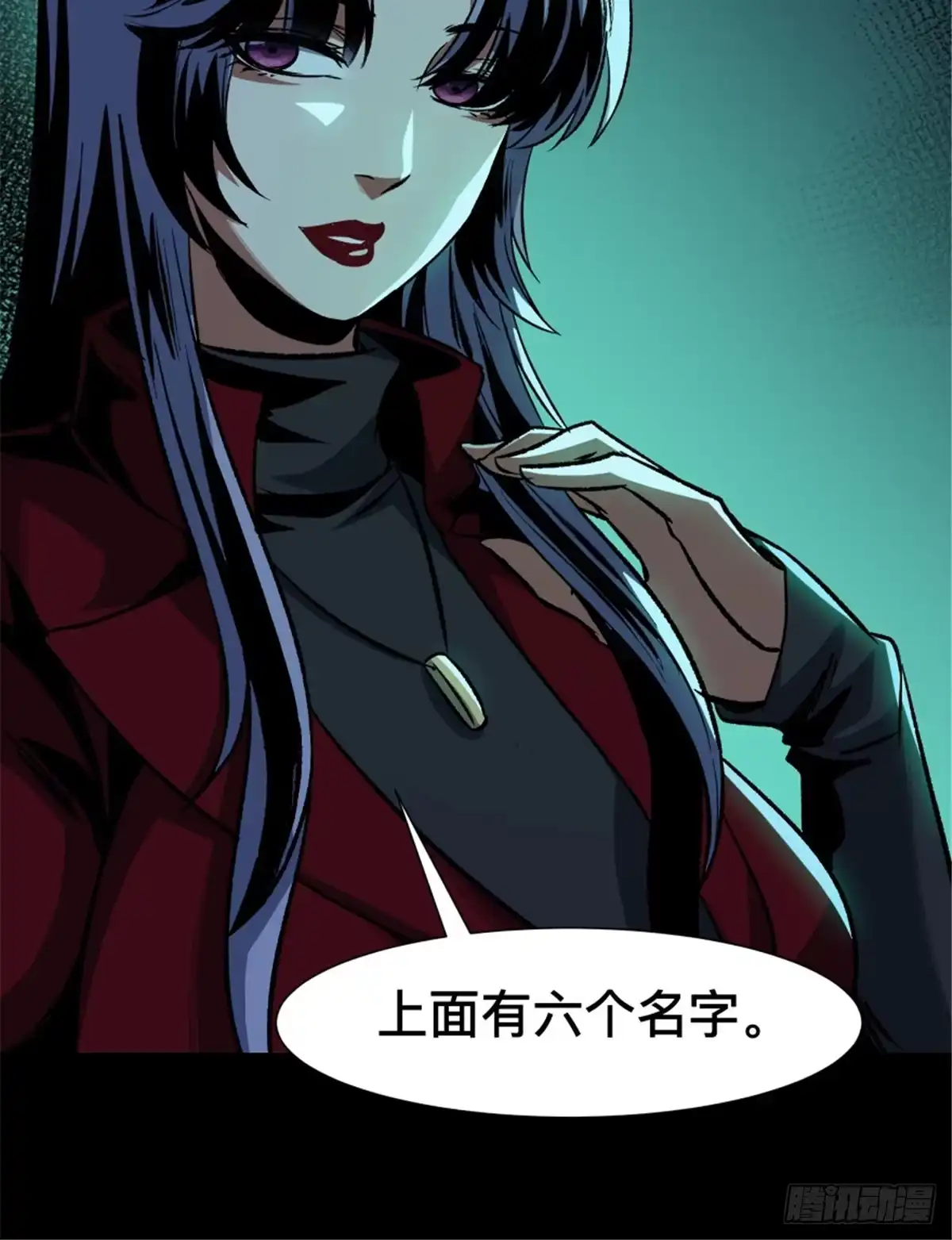惊惧盛宴 34 第72页