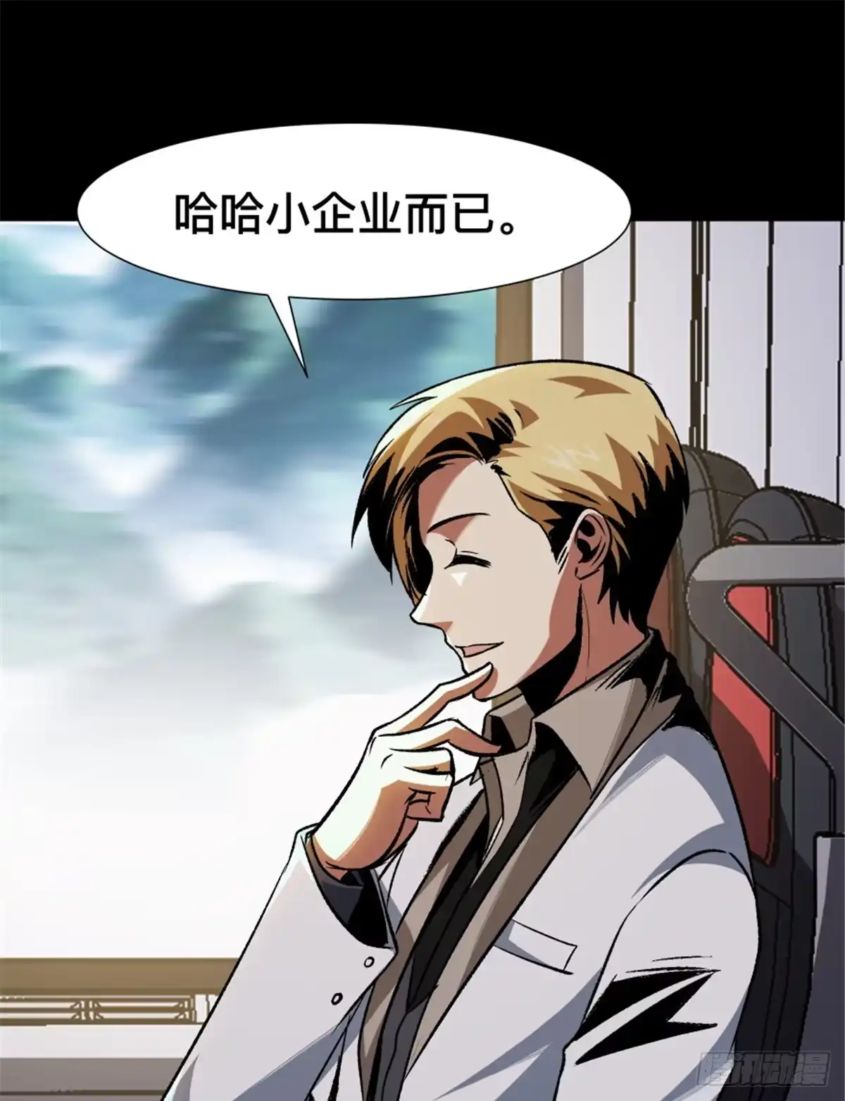 惊惧盛宴 34 第61页
