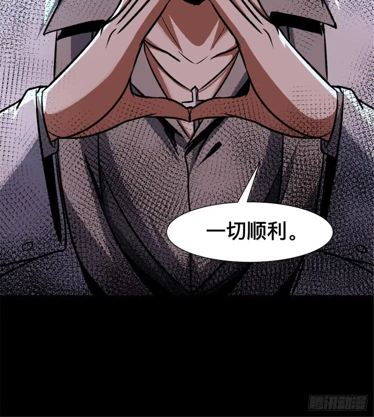 惊惧盛宴 34 第99页