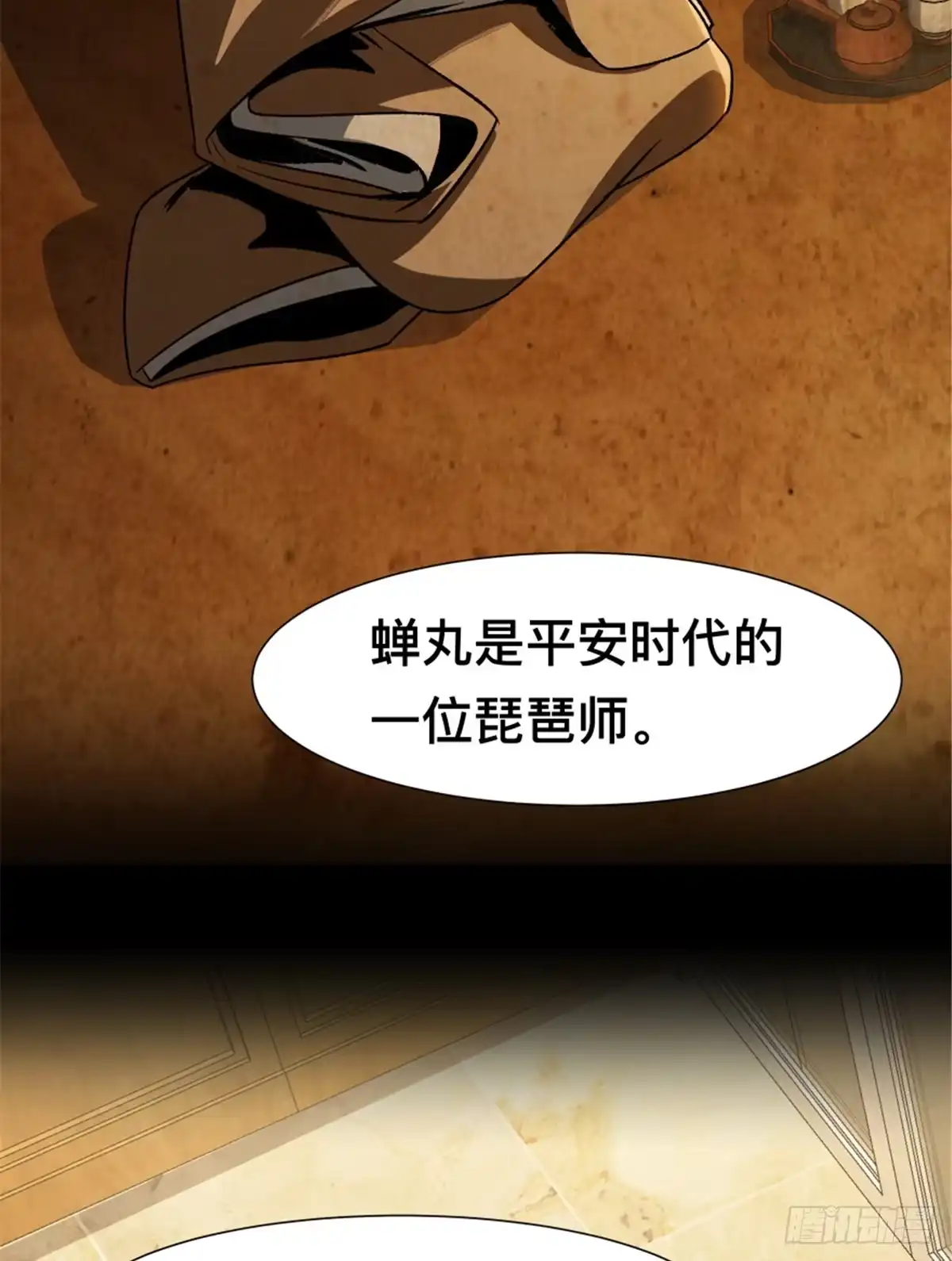 惊惧盛宴 34 第52页