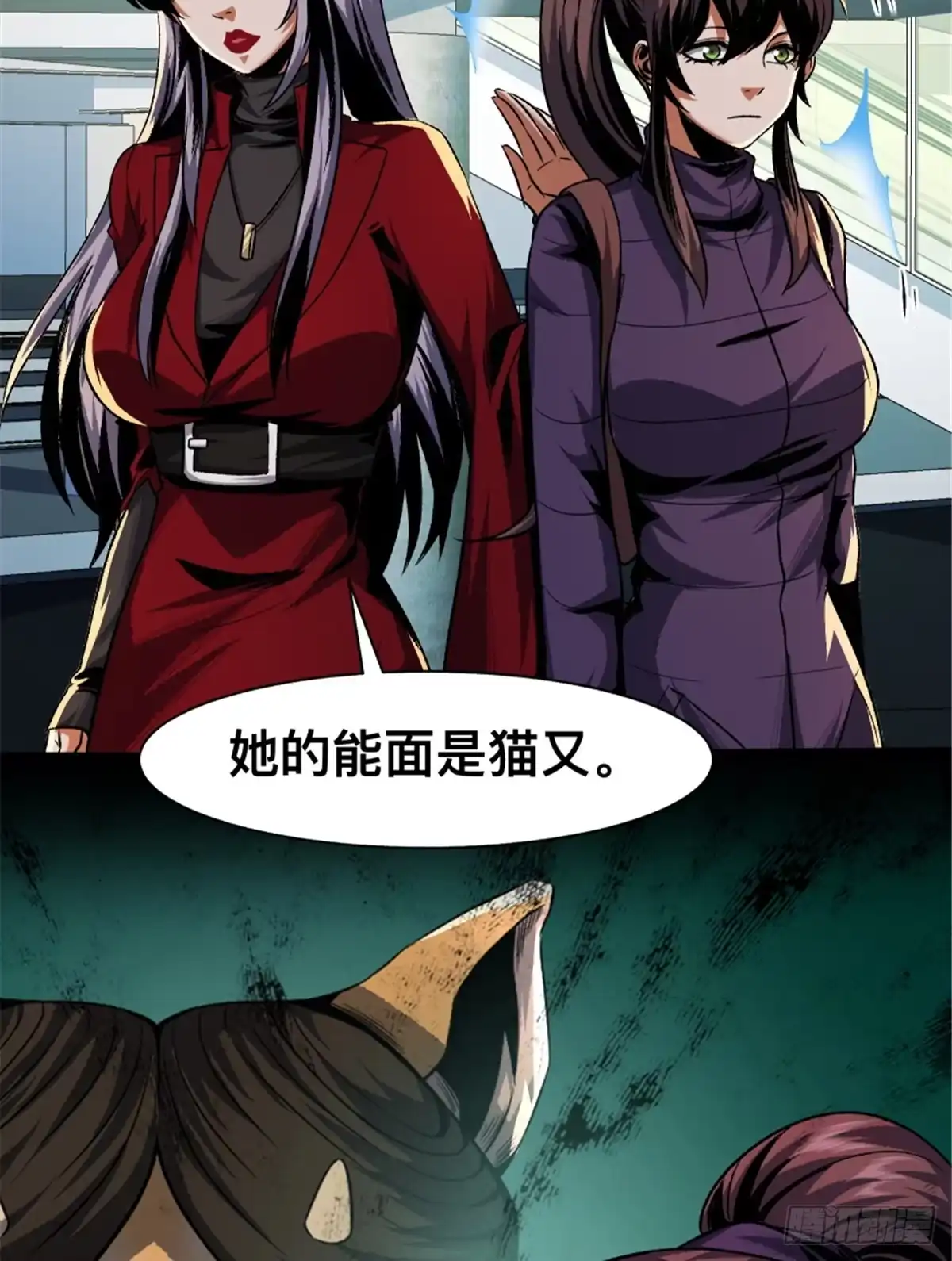 惊惧盛宴 34 第19页