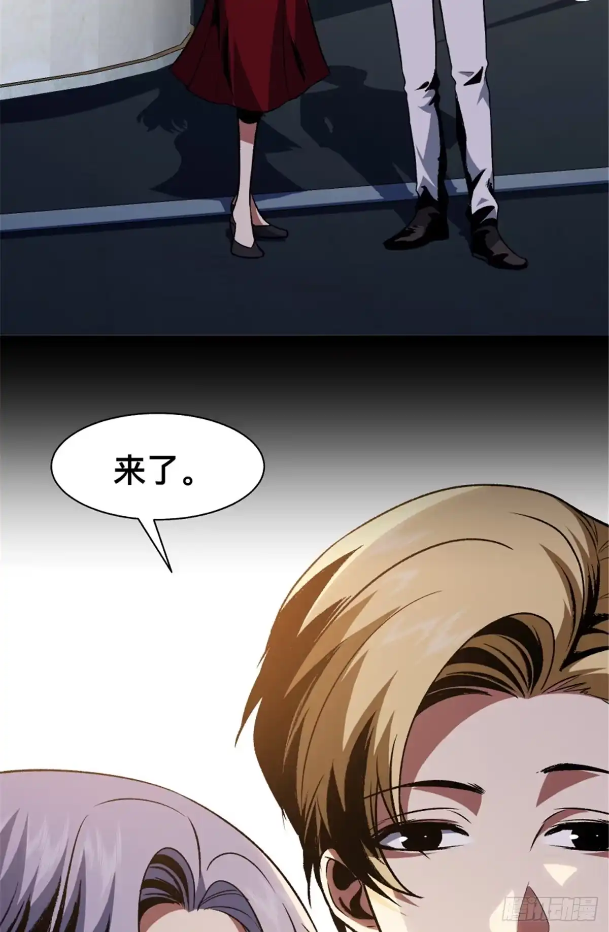 惊惧盛宴 34 第4页