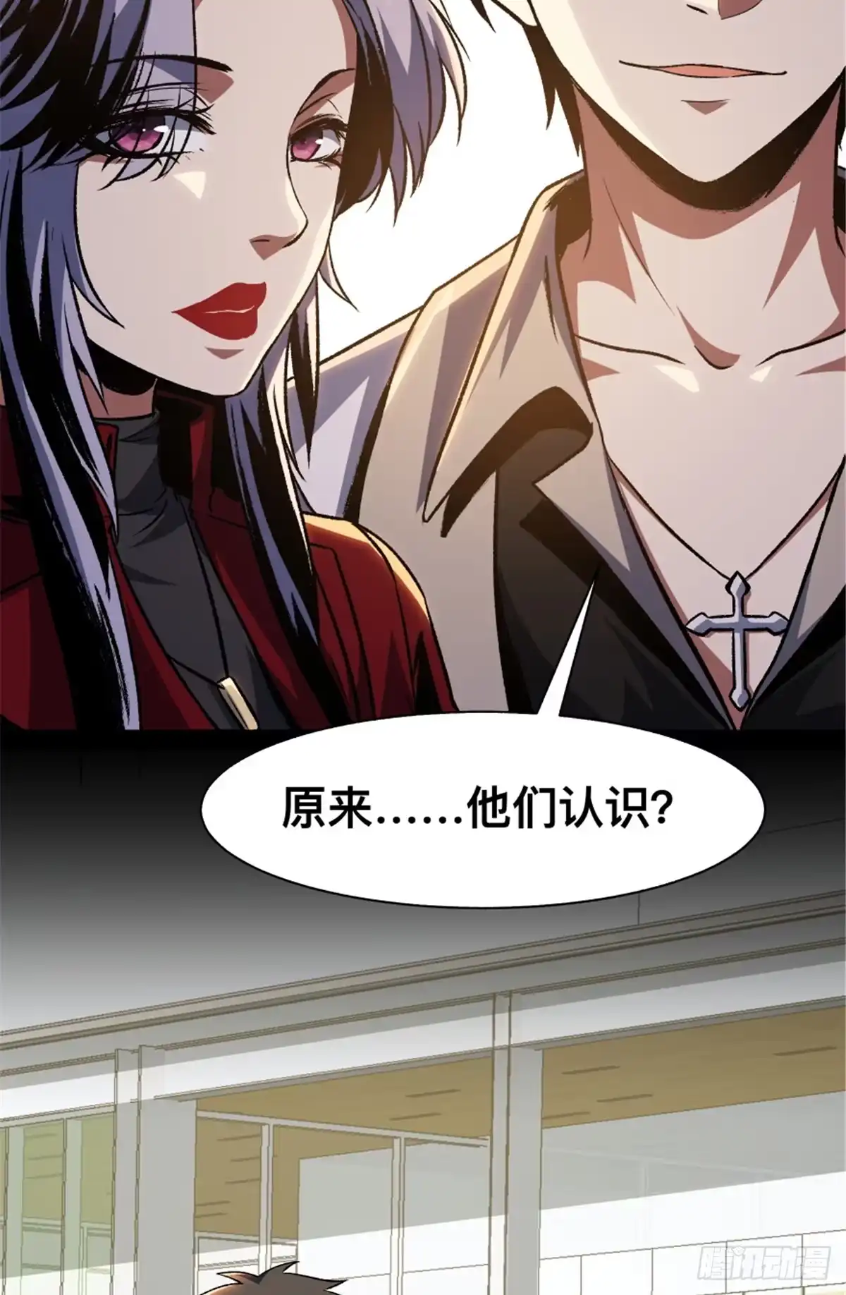 惊惧盛宴 34 第5页