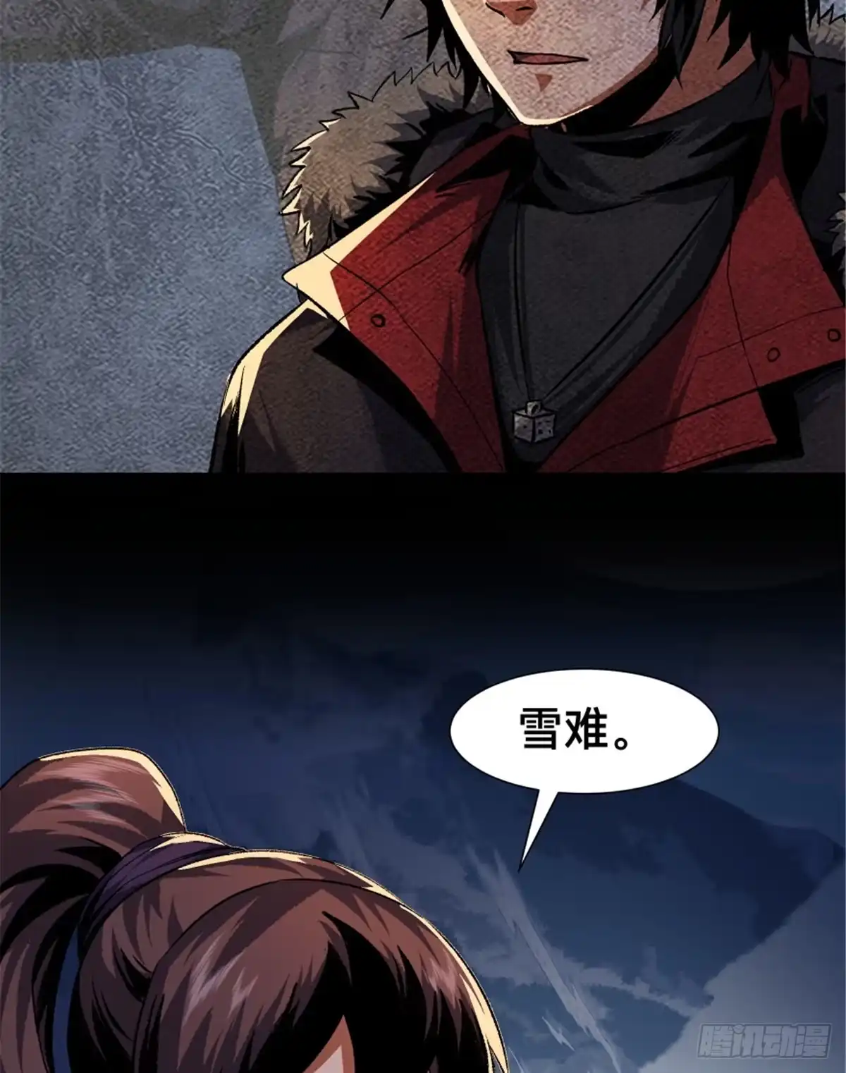 惊惧盛宴 34 第74页