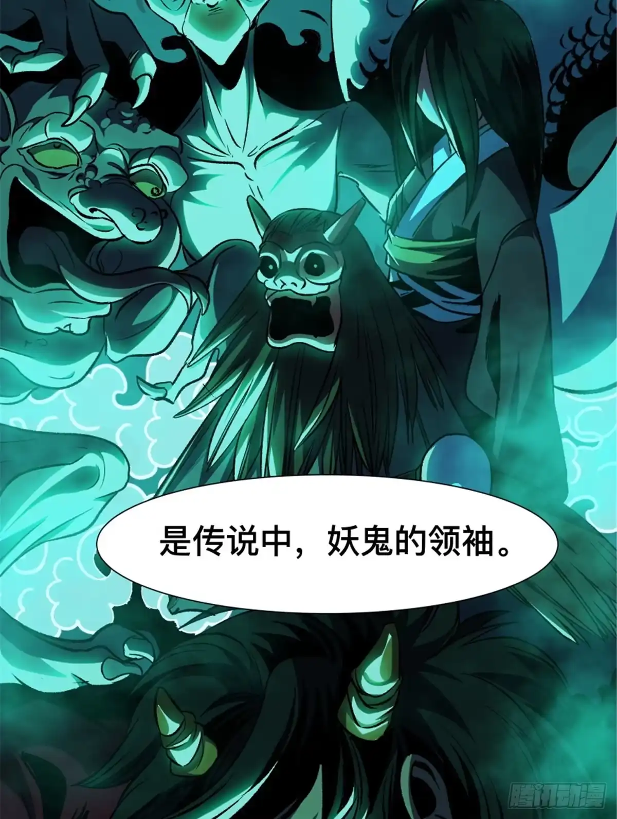 惊惧盛宴 34 第57页