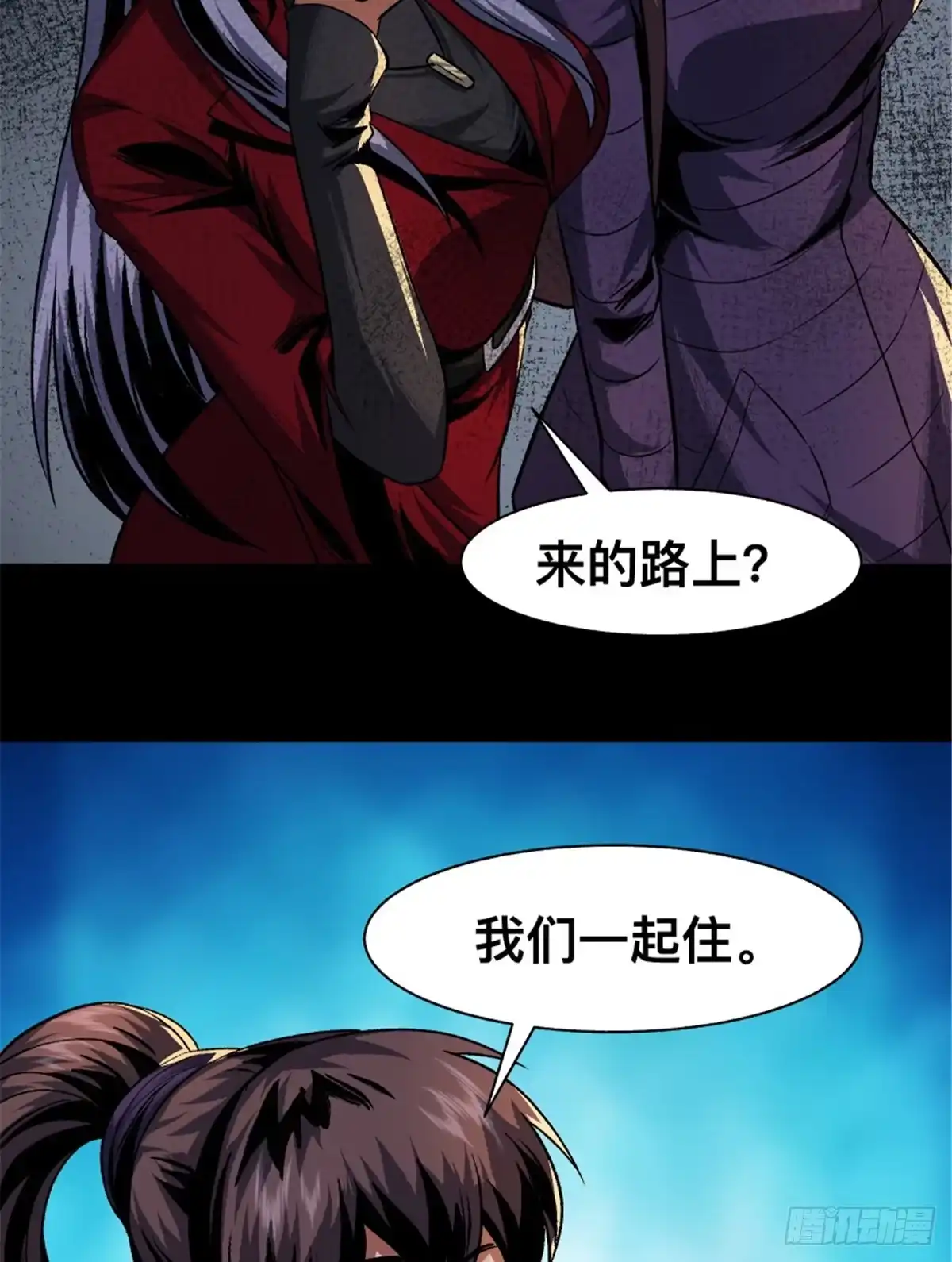 惊惧盛宴 34 第23页
