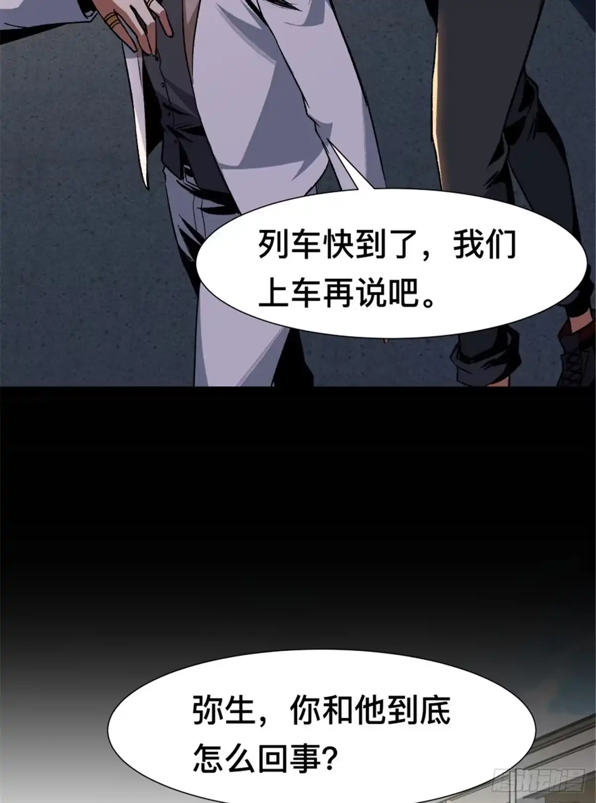 惊惧盛宴 34 第35页