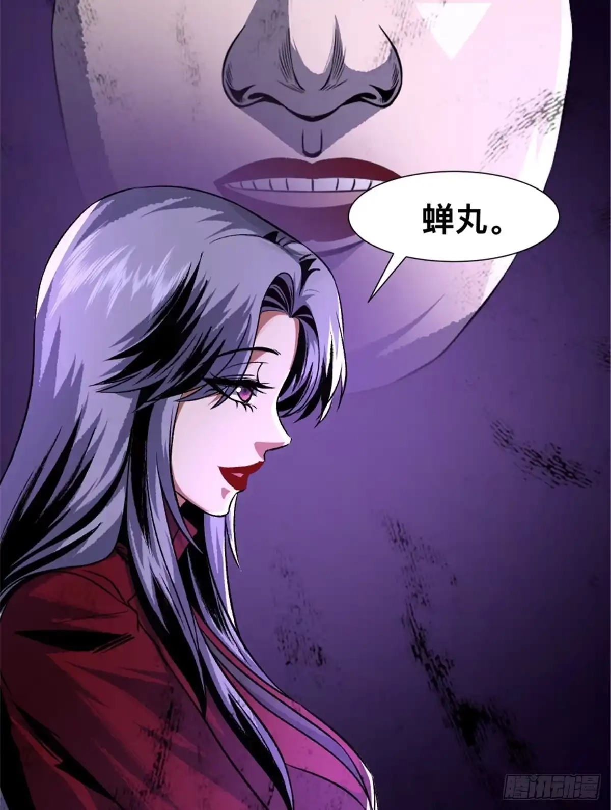 惊惧盛宴 34 第16页
