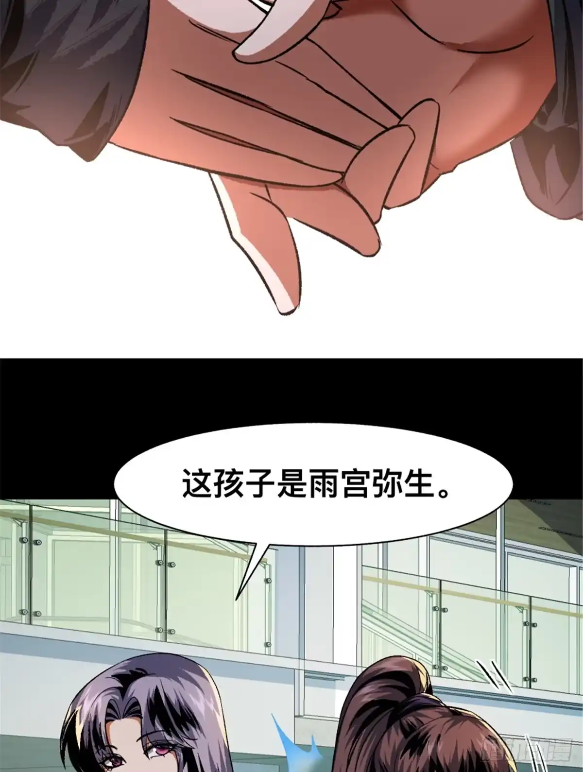 惊惧盛宴 34 第18页