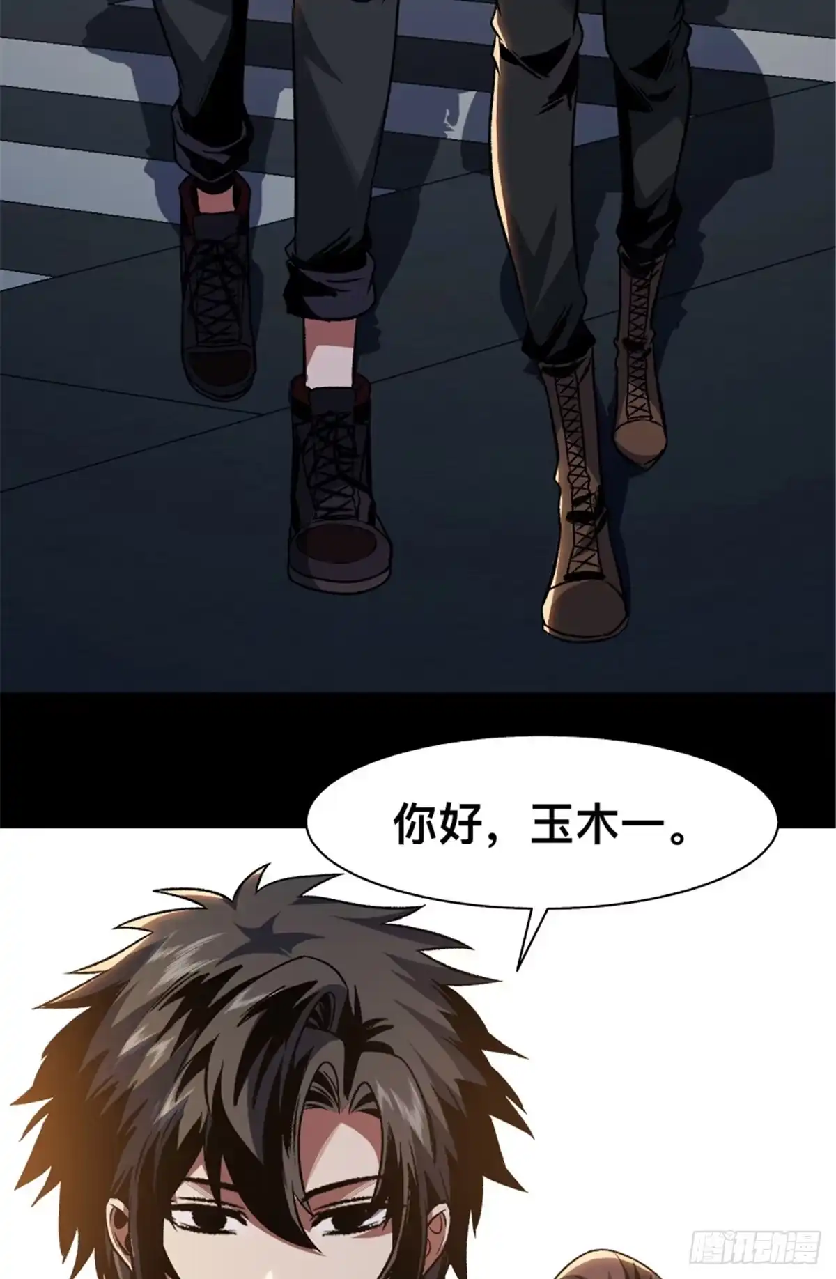 惊惧盛宴 34 第7页