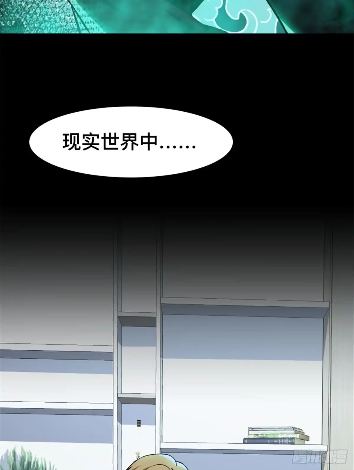 惊惧盛宴 34 第59页