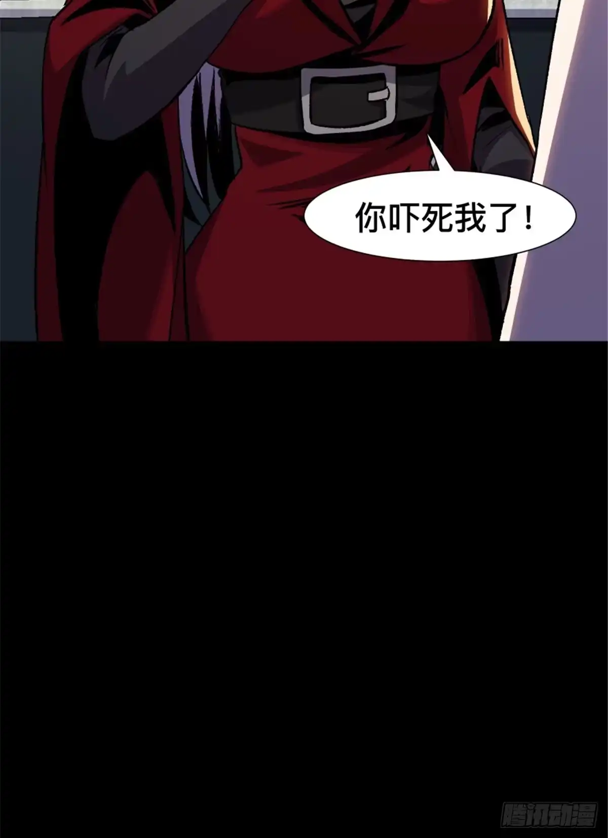 惊惧盛宴 34 第39页