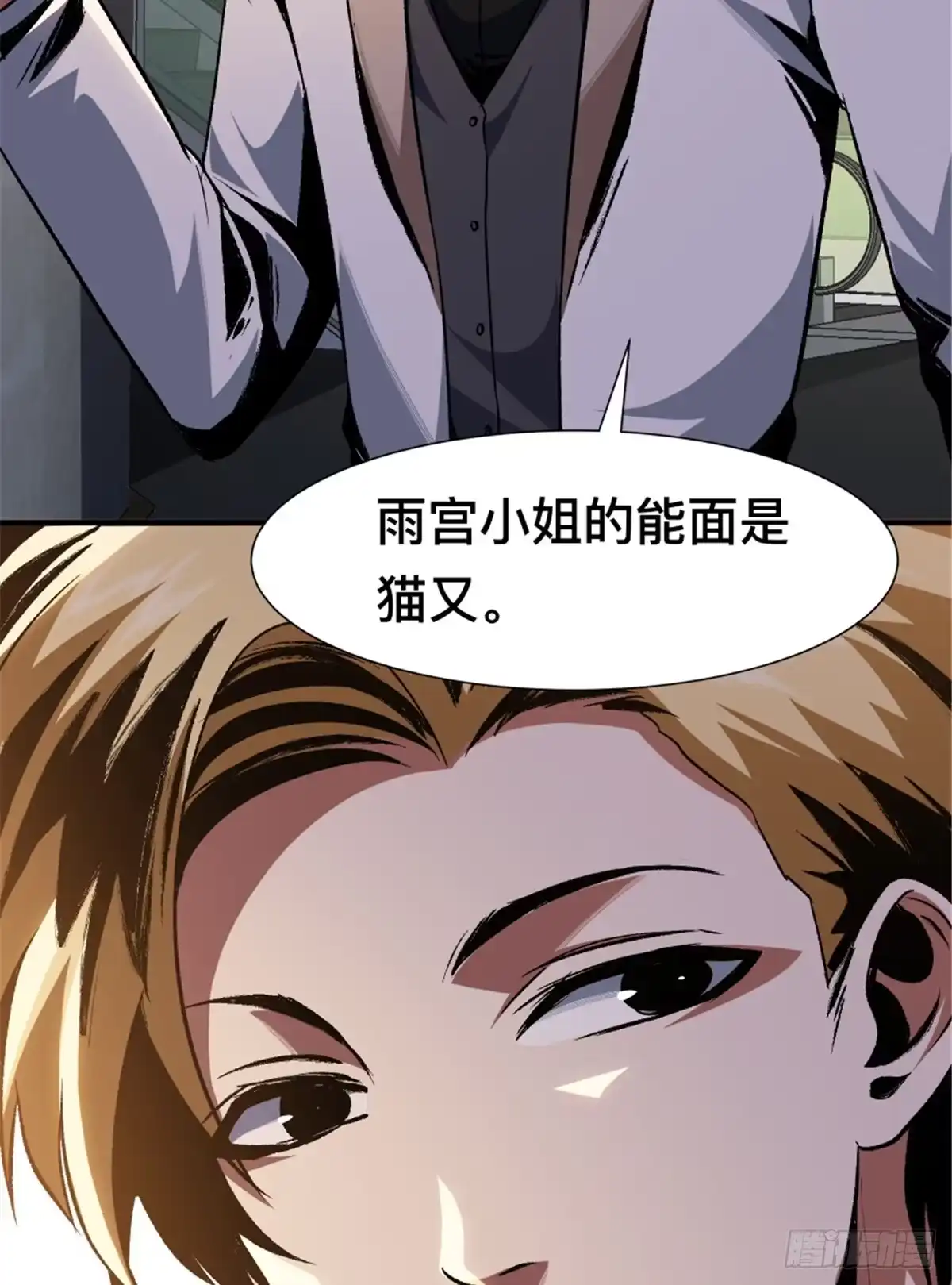 惊惧盛宴 34 第32页