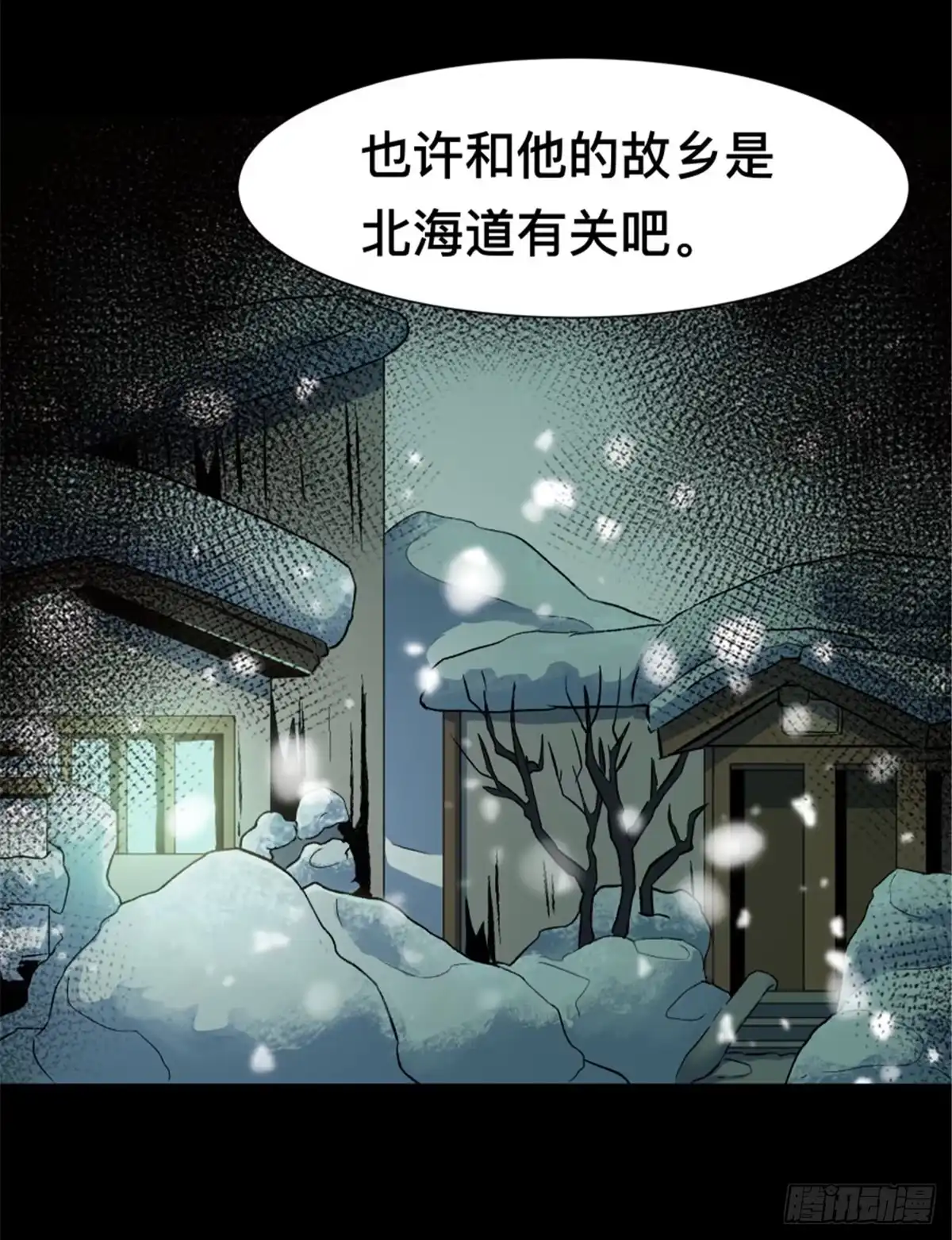 惊惧盛宴 34 第64页