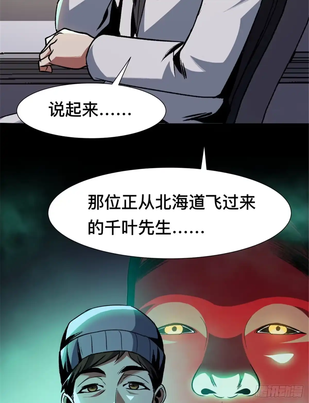 惊惧盛宴 34 第62页