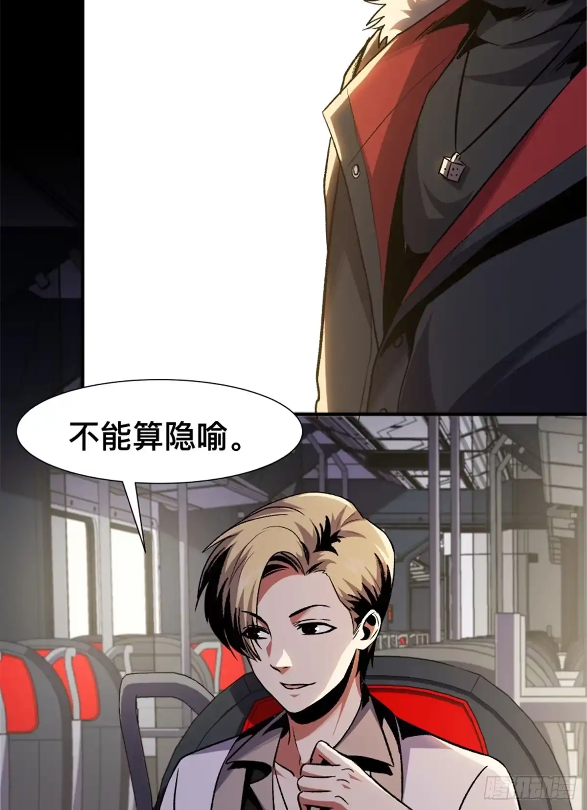 惊惧盛宴 34 第46页