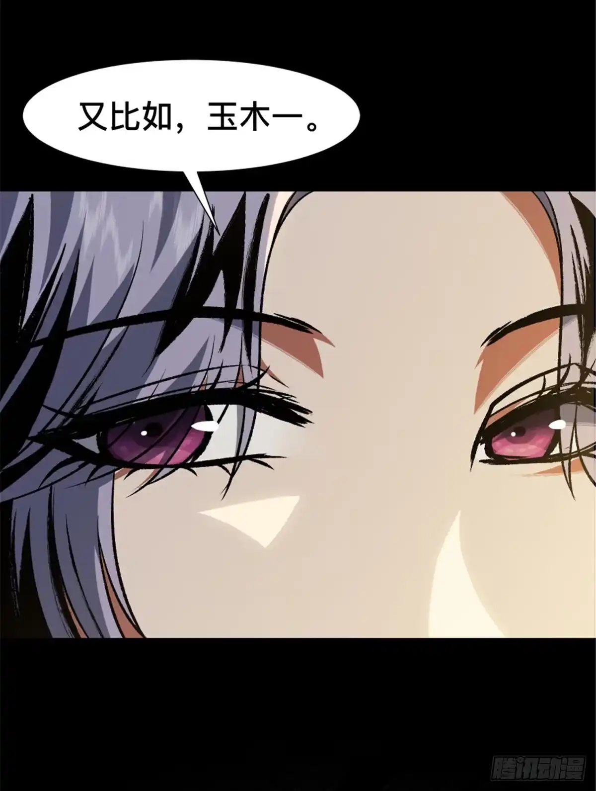 惊惧盛宴 34 第55页