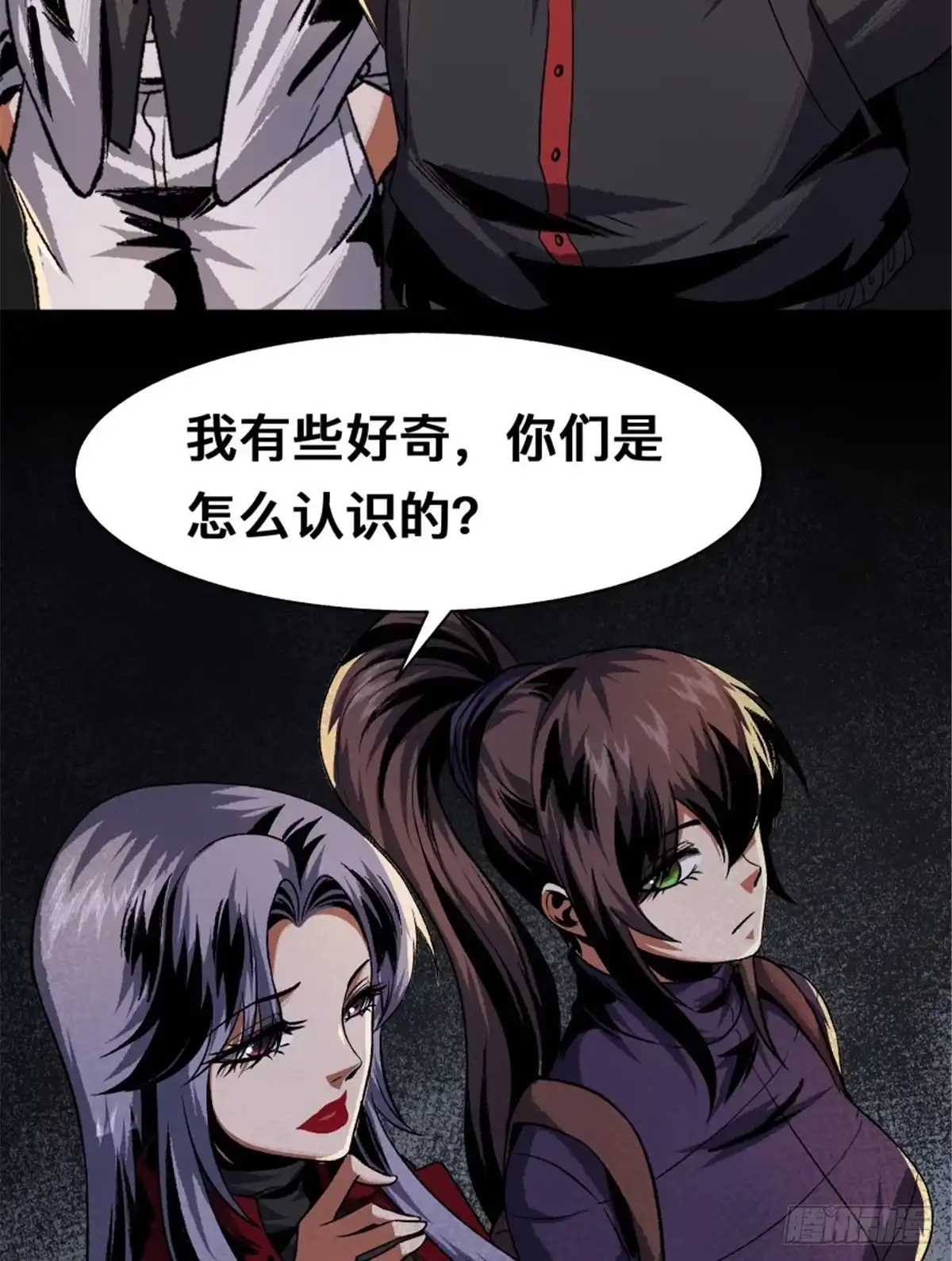 惊惧盛宴 34 第22页