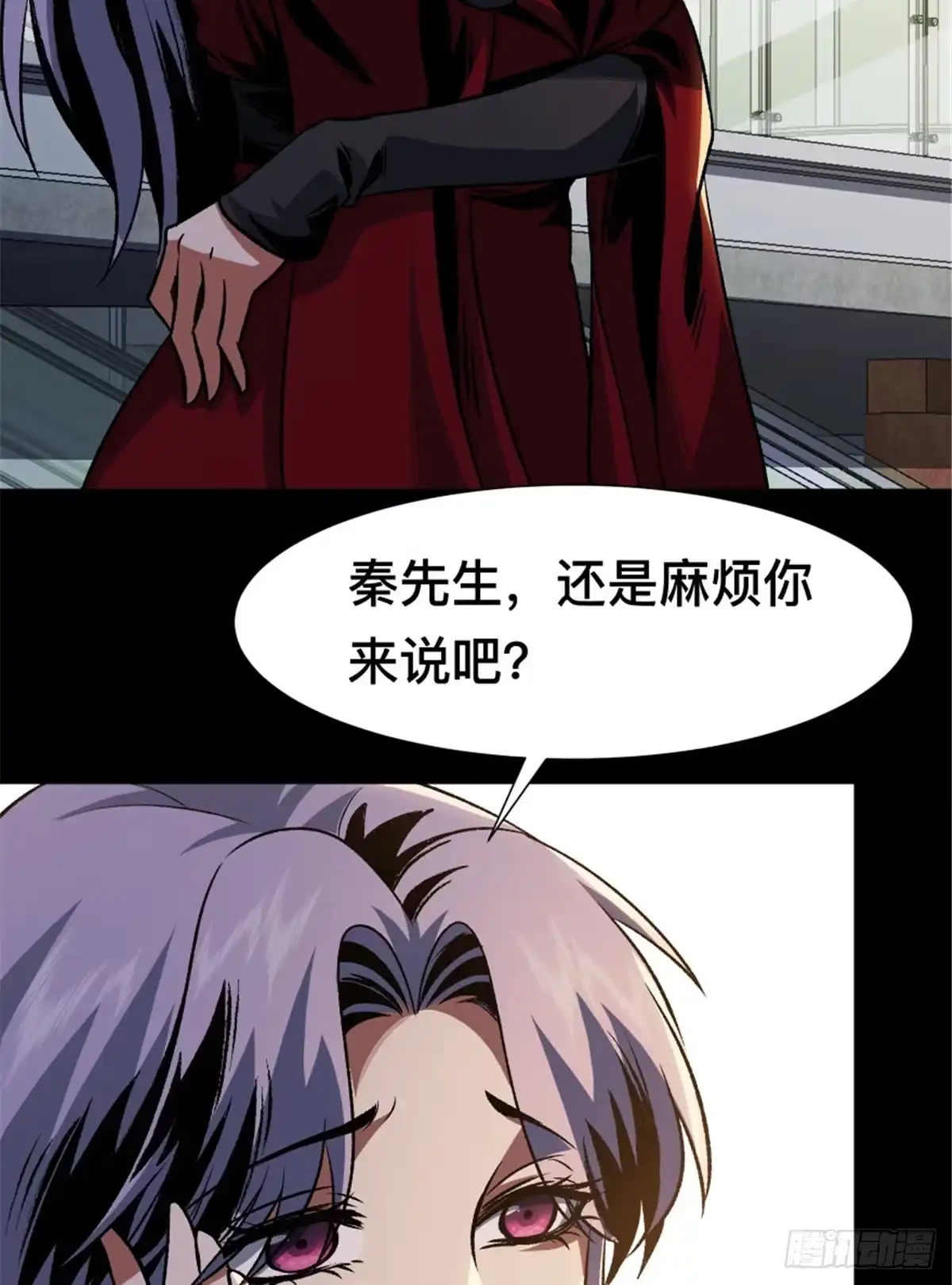 惊惧盛宴 34 第27页