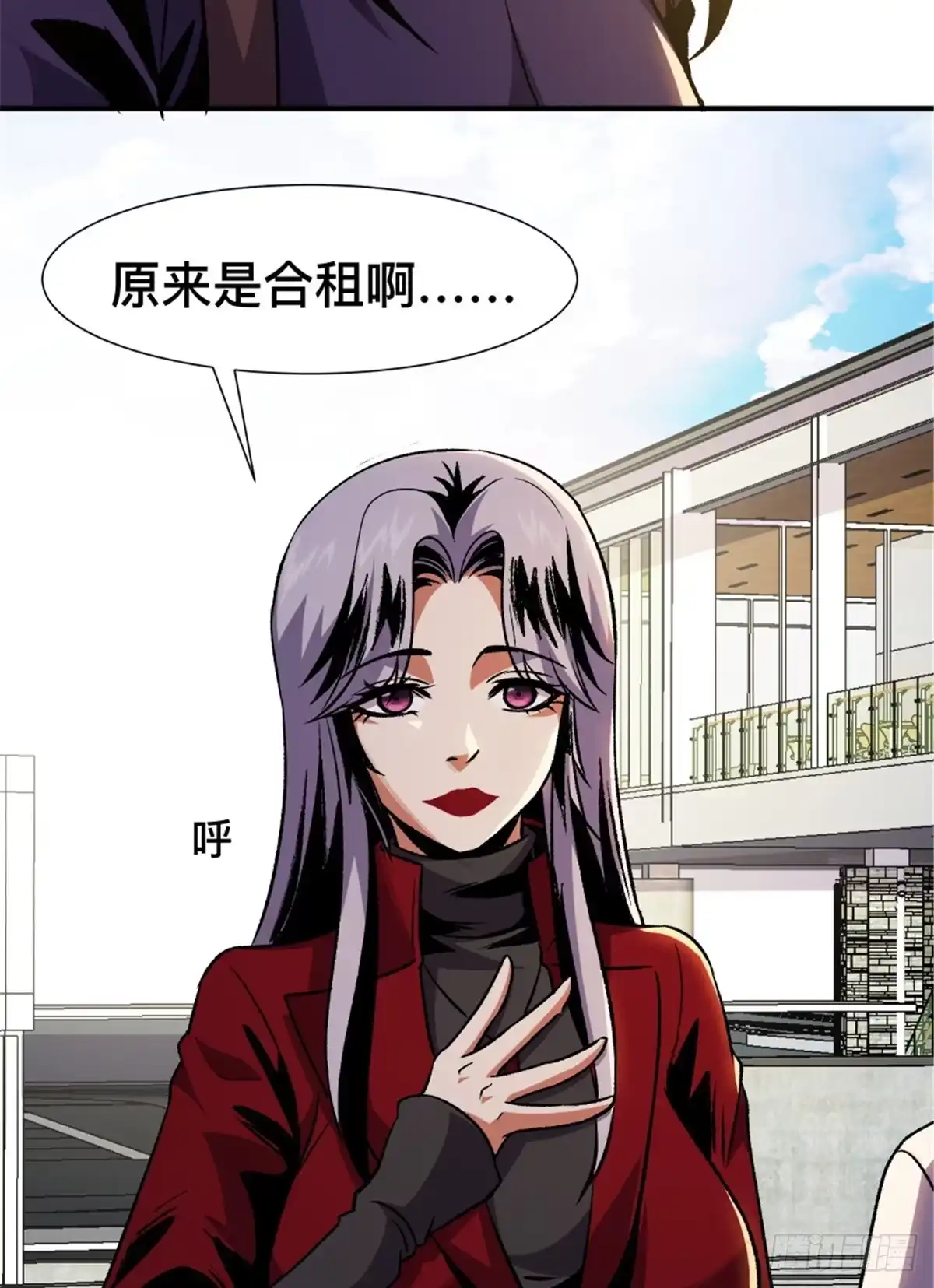 惊惧盛宴 34 第38页