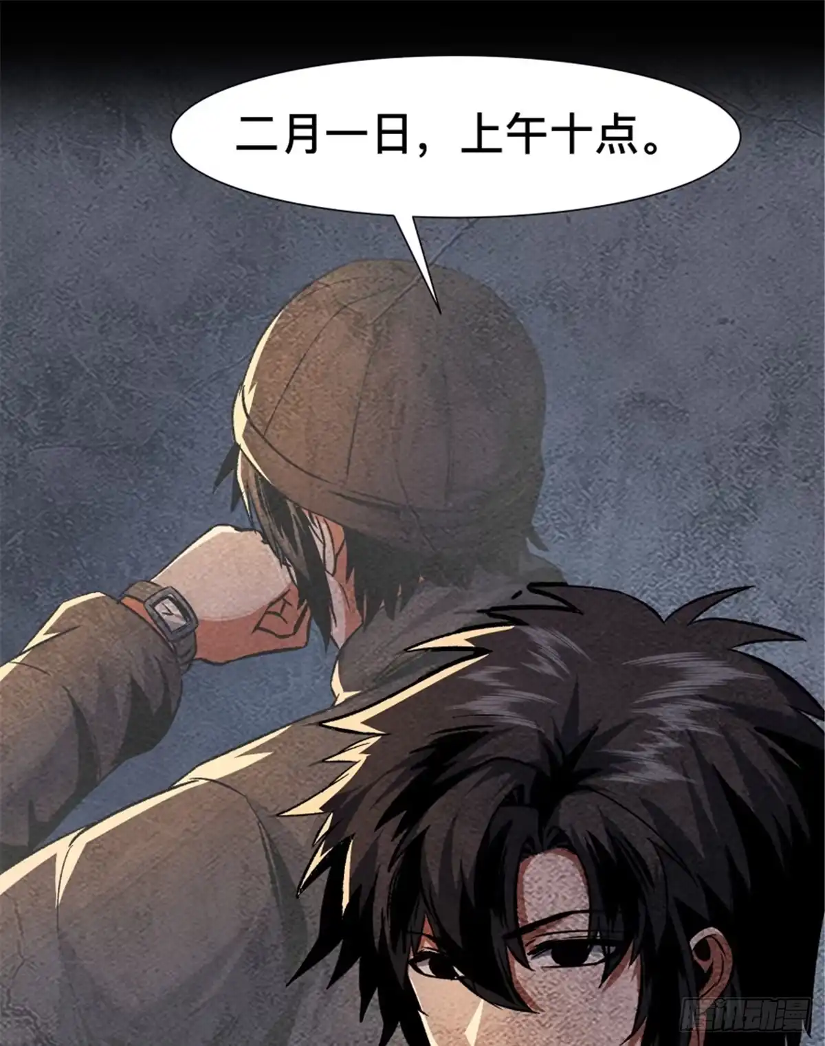 惊惧盛宴 34 第73页