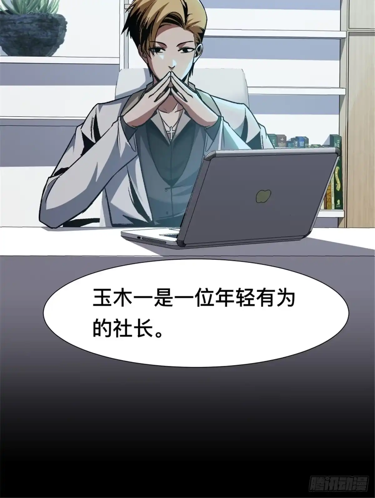 惊惧盛宴 34 第60页