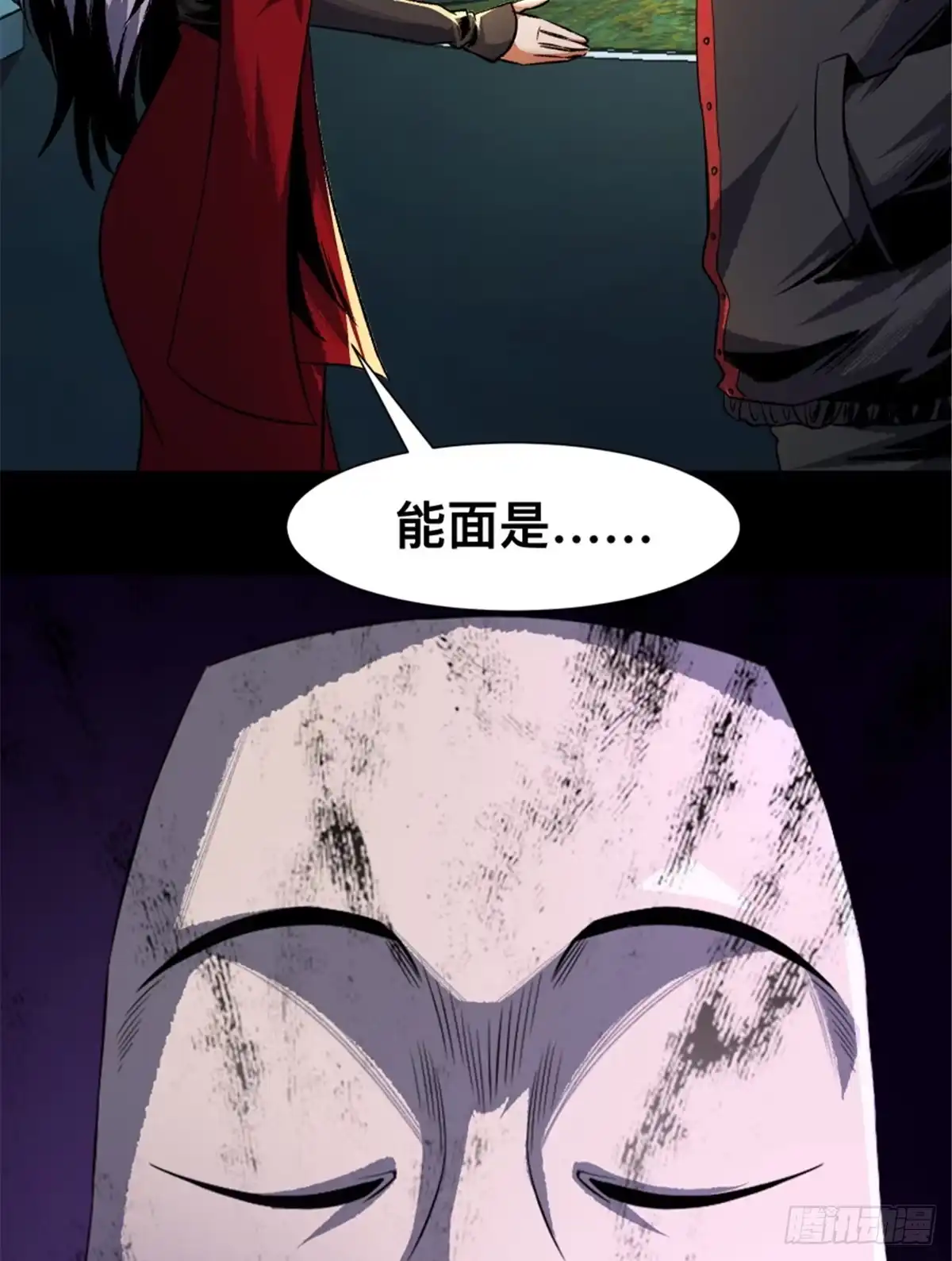 惊惧盛宴 34 第15页