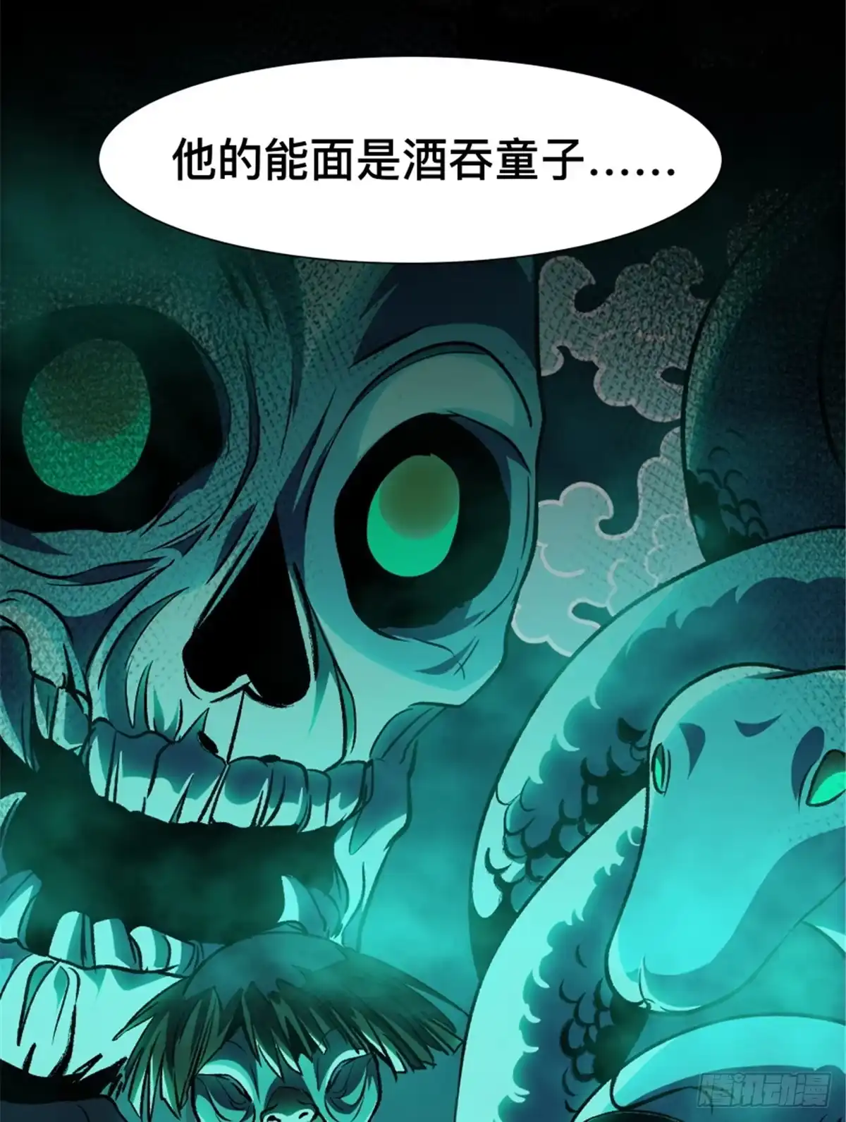 惊惧盛宴 34 第56页