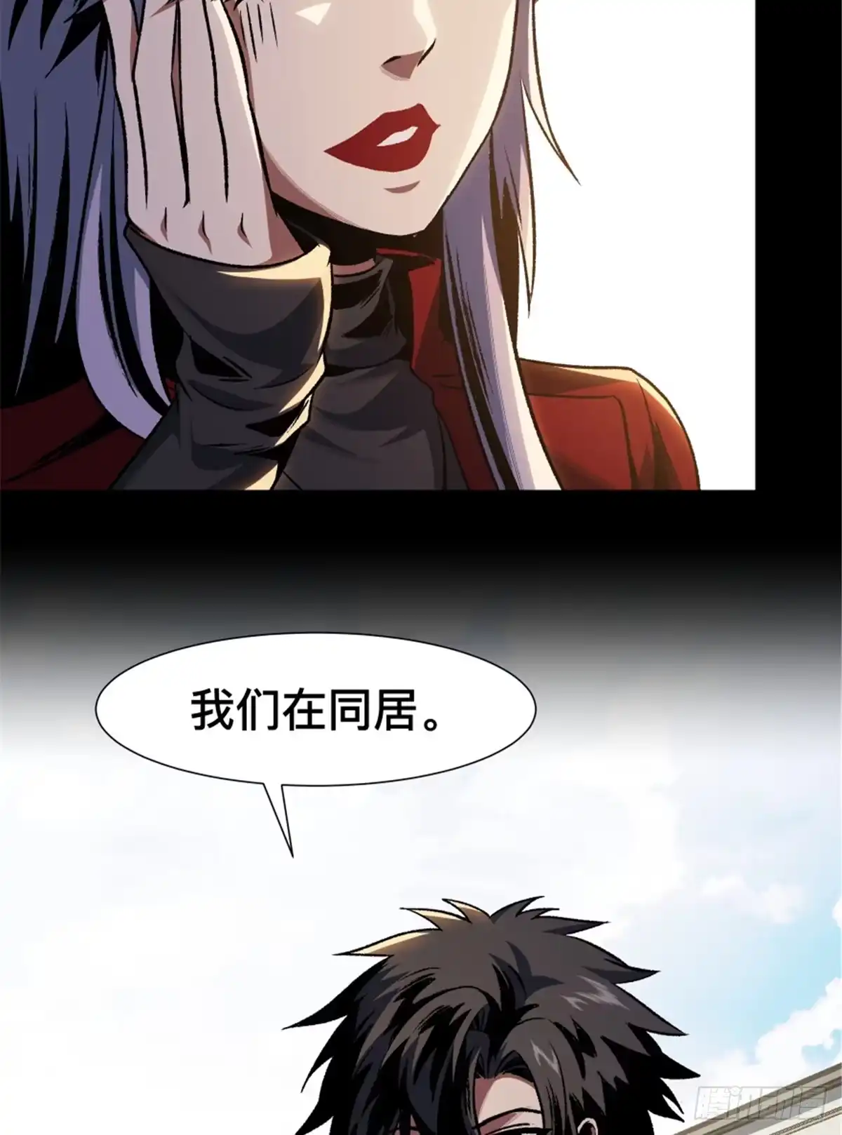 惊惧盛宴 34 第28页