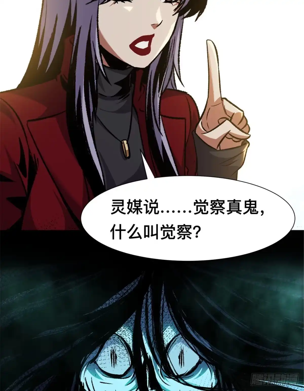 惊惧盛宴 34 第87页