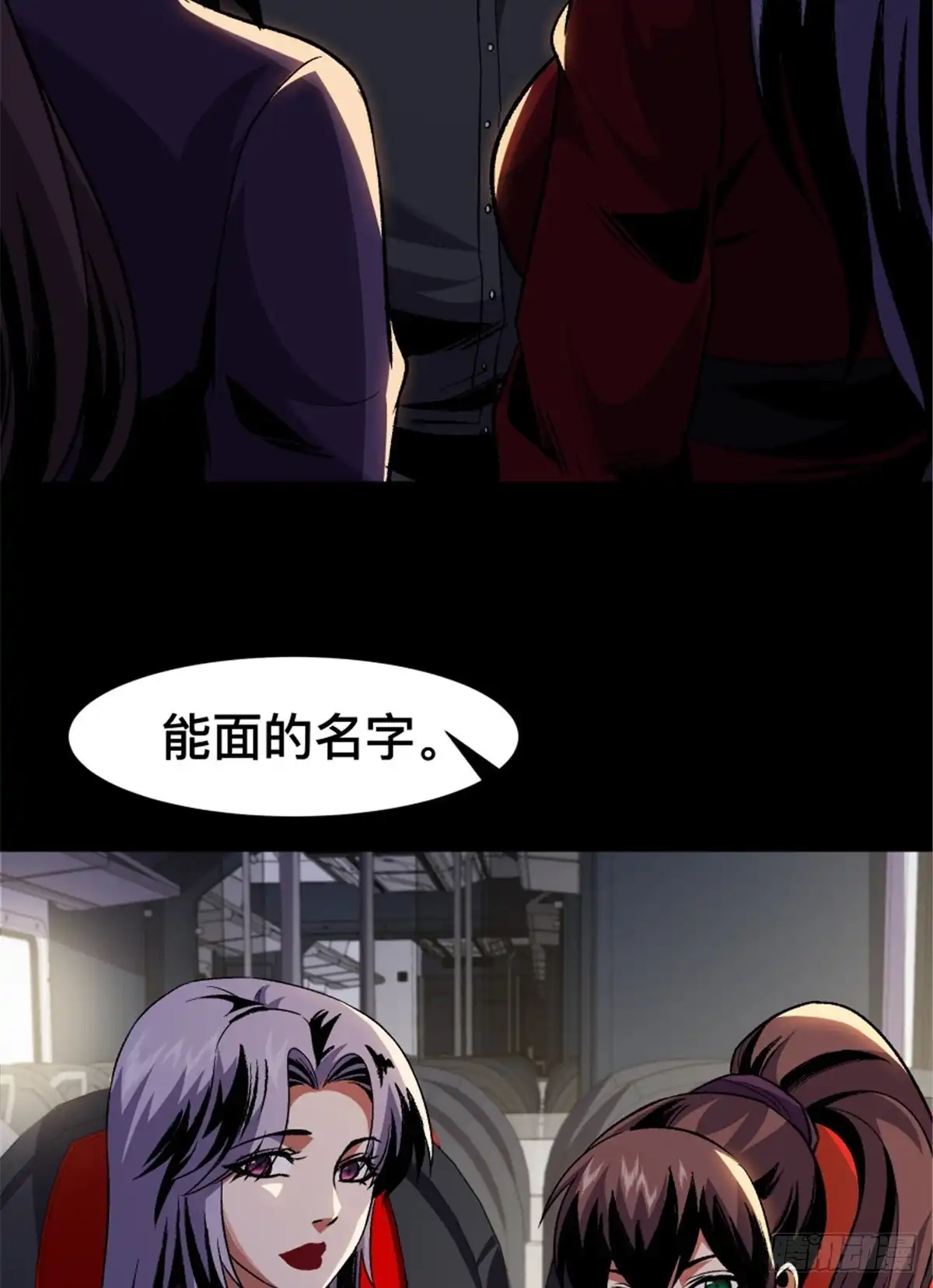 惊惧盛宴 34 第44页