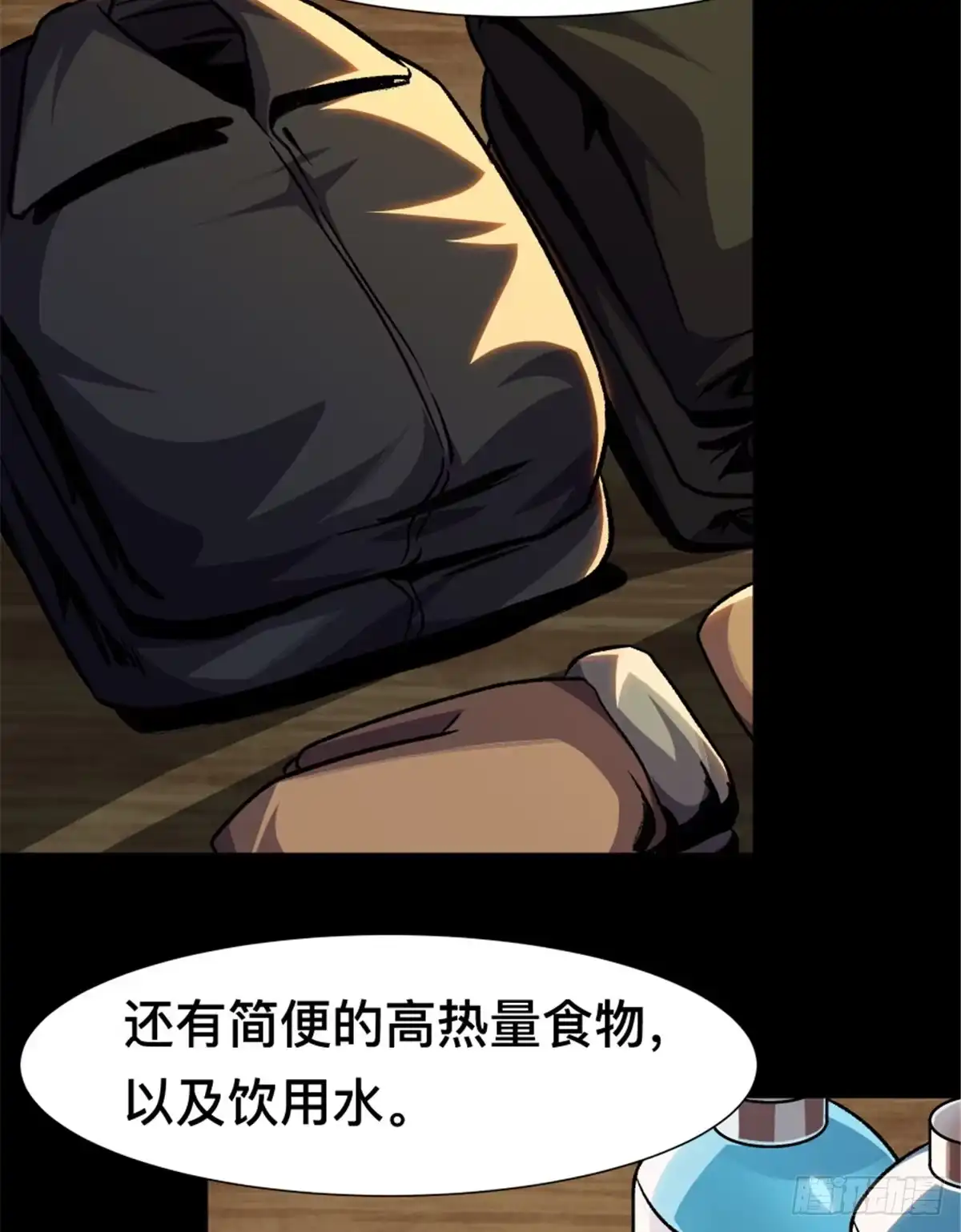 惊惧盛宴 34 第94页