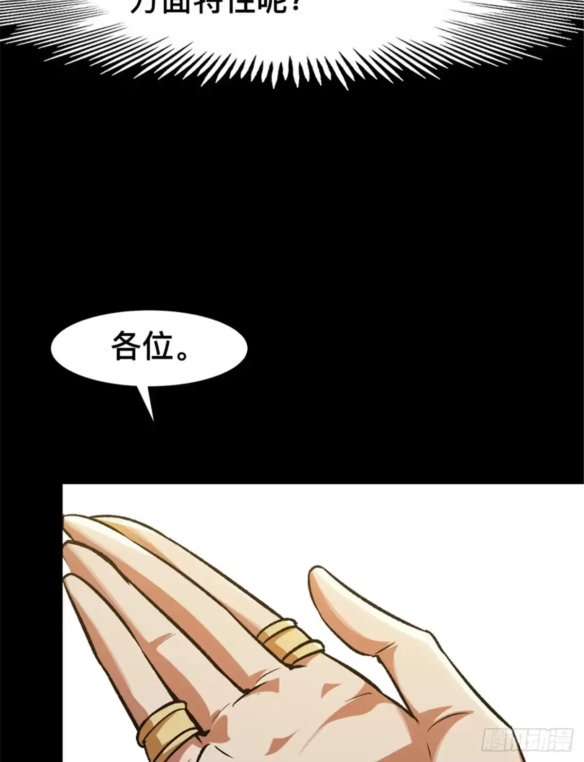惊惧盛宴 34 第68页