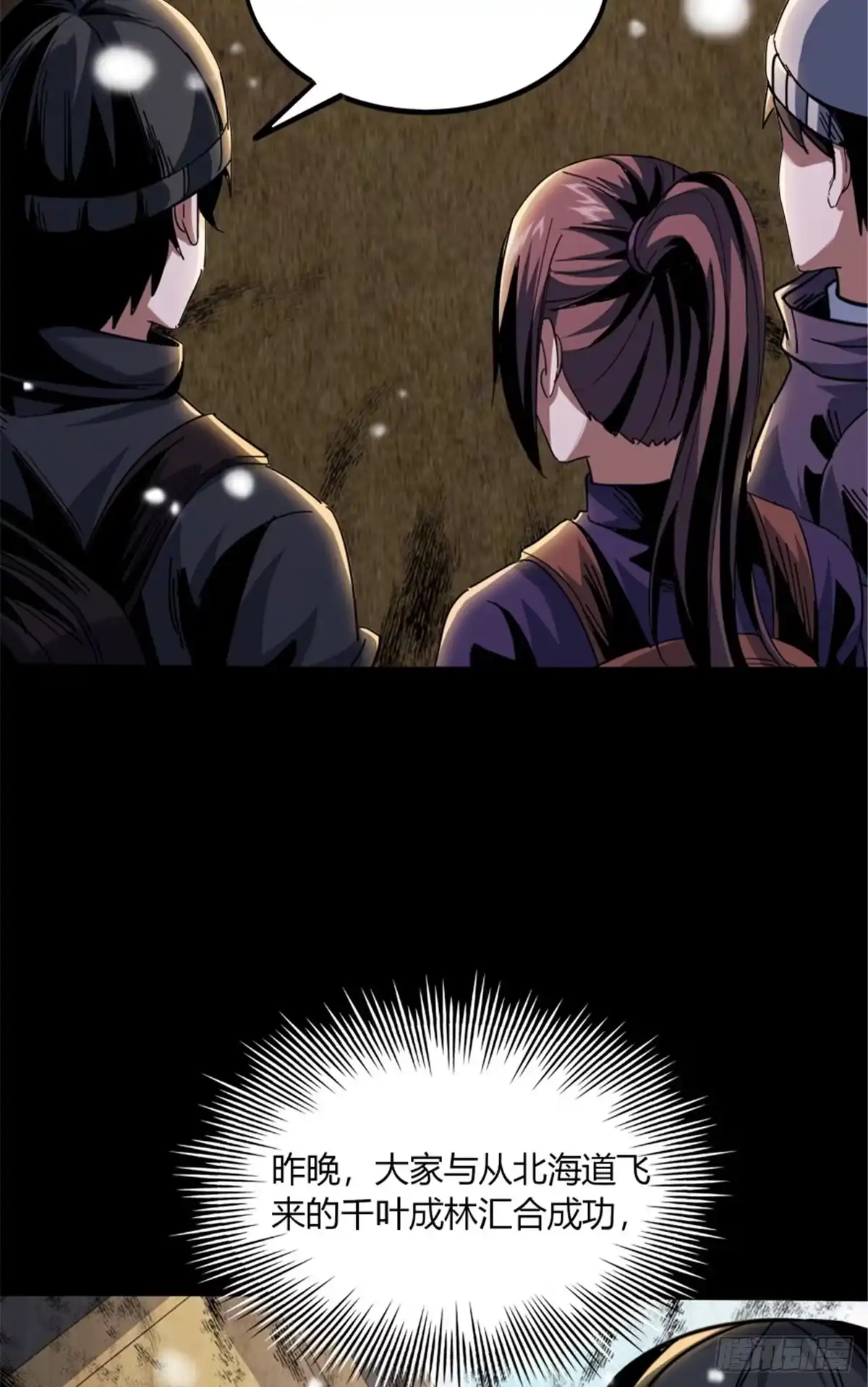惊惧盛宴 35 第59页