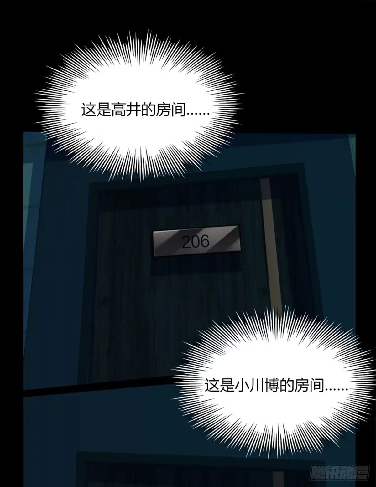 惊惧盛宴 35 第12页