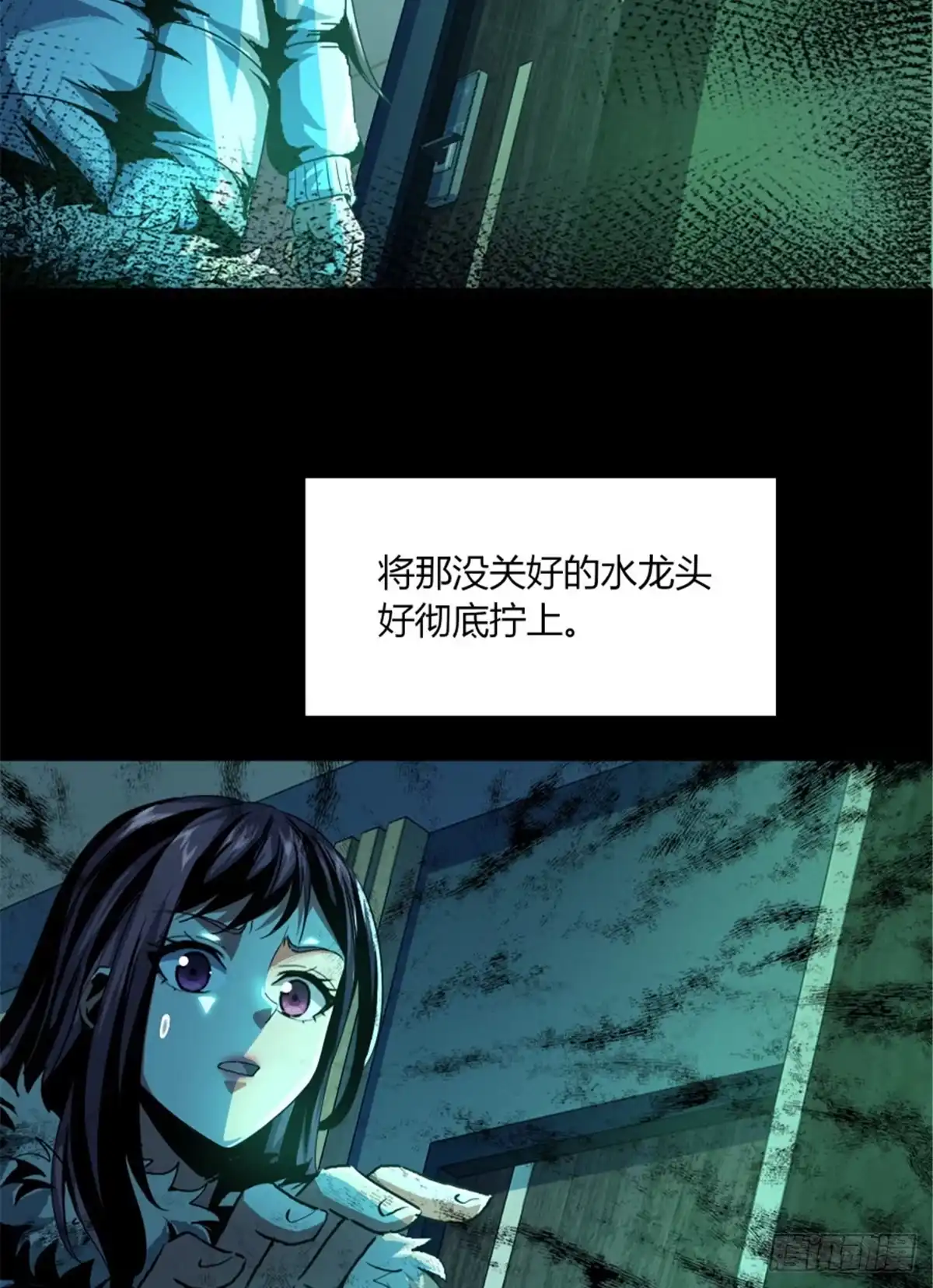 惊惧盛宴 35 第31页