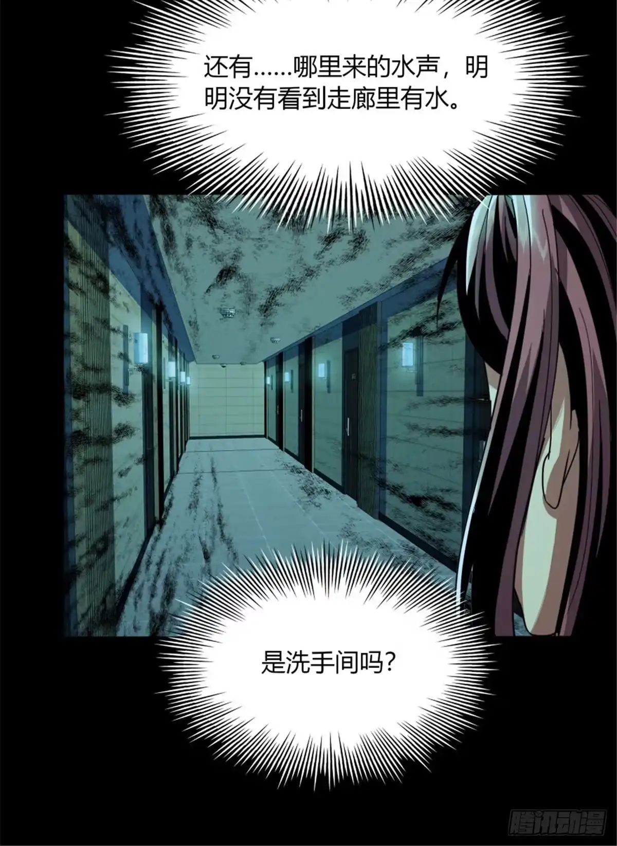 惊惧盛宴 35 第11页