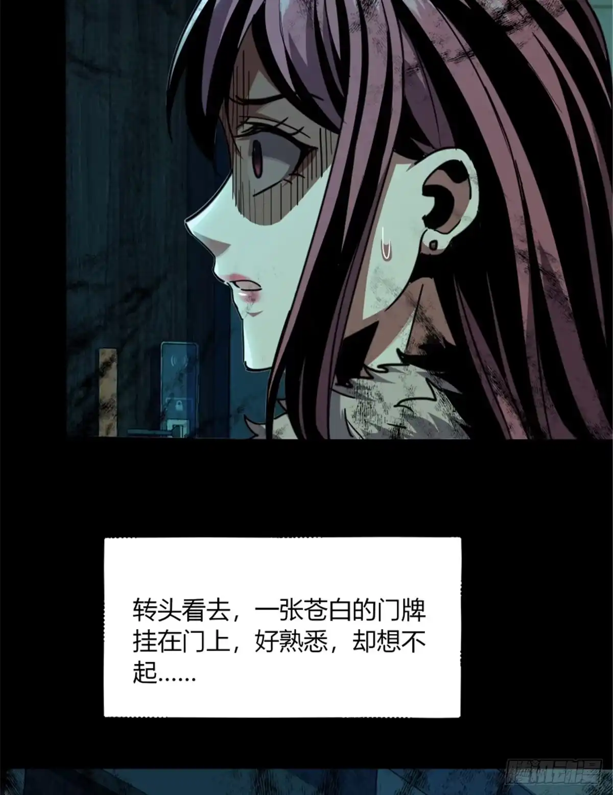 惊惧盛宴 35 第21页