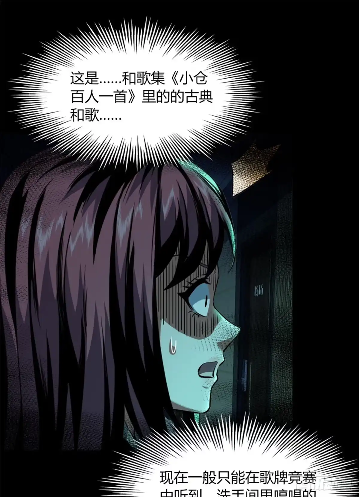 惊惧盛宴 35 第34页