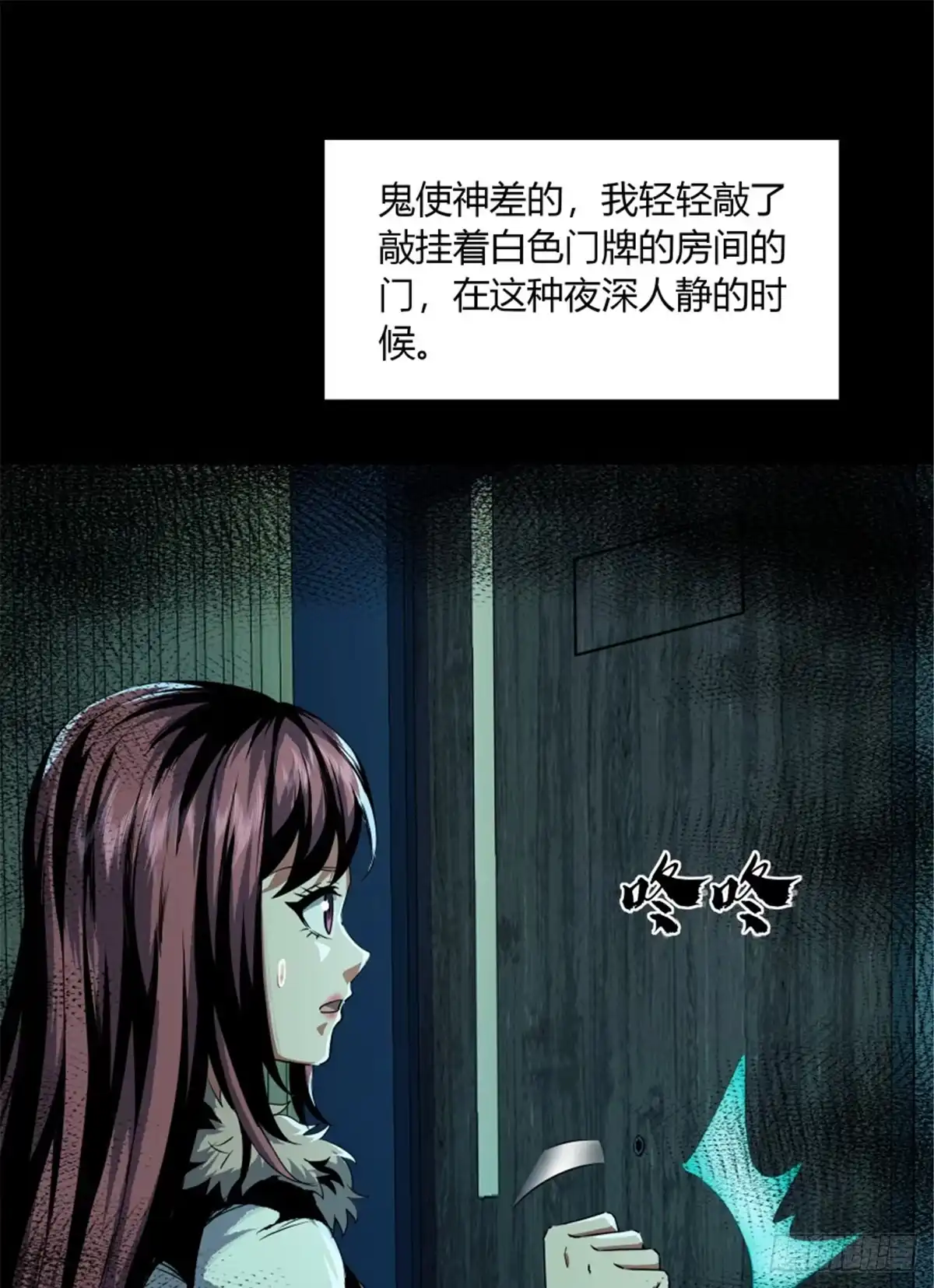 惊惧盛宴 35 第23页